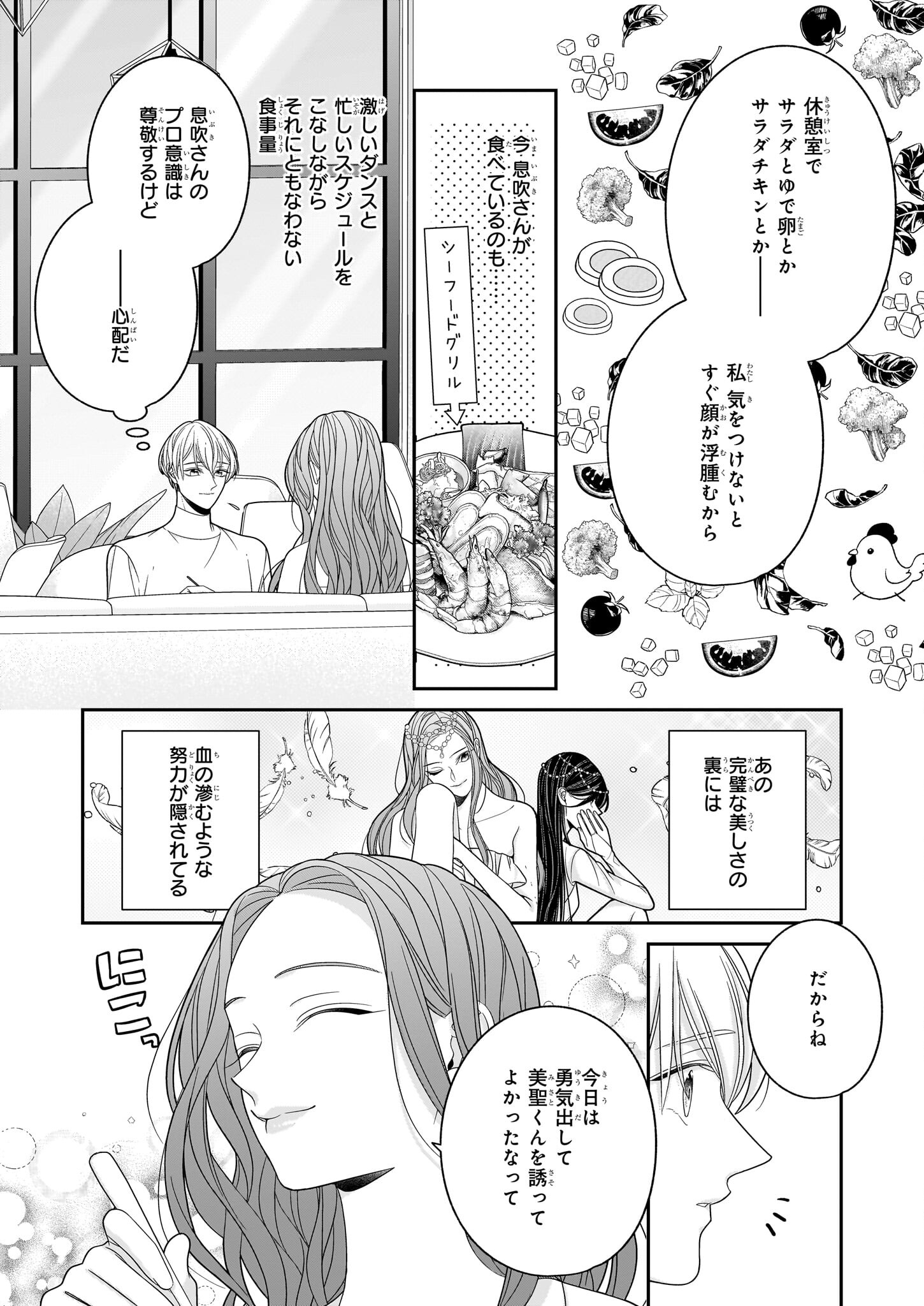 Oshi ga Shiawase nara OK desu - Chapter 5 - Page 4