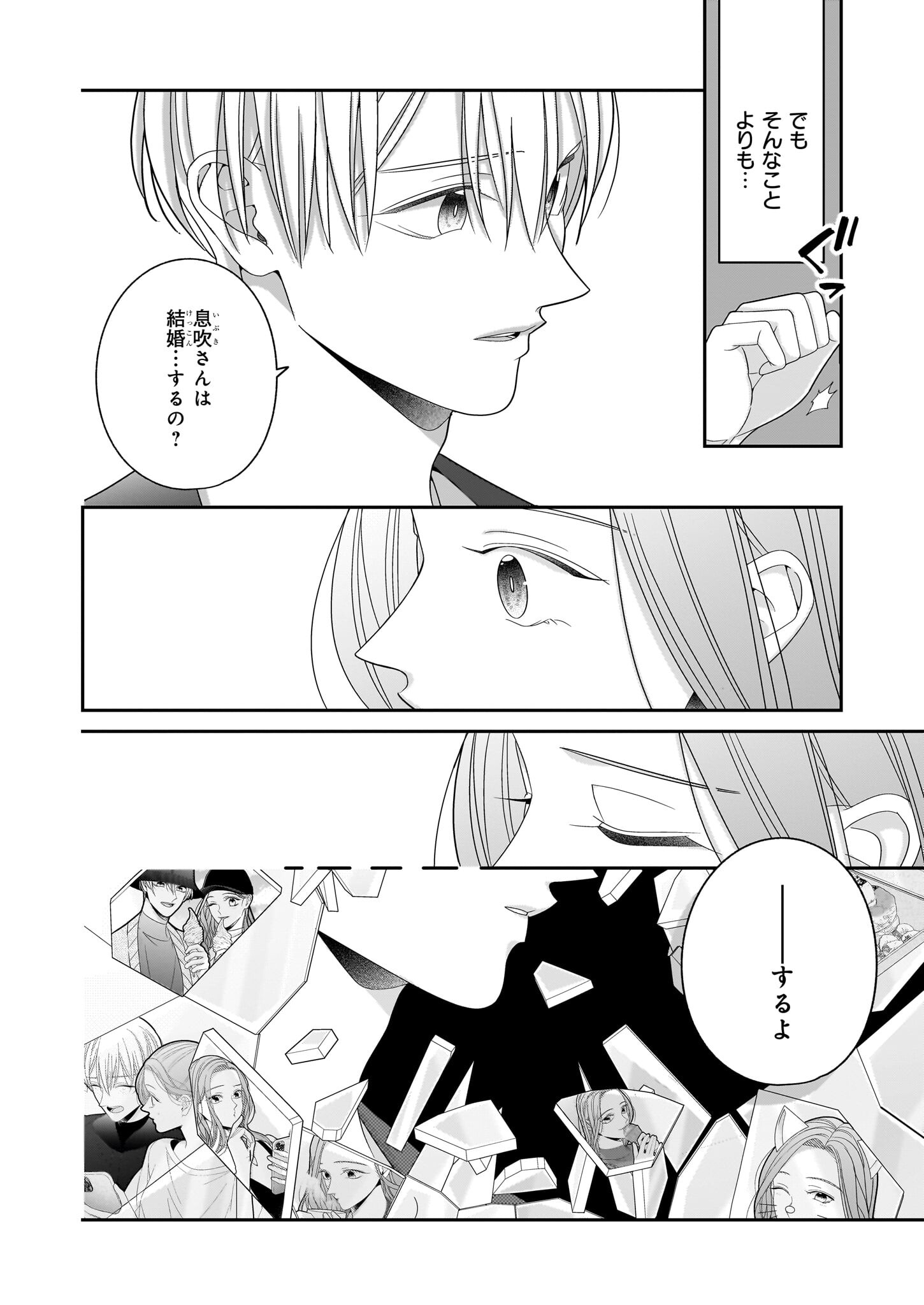 Oshi ga Shiawase nara OK desu - Chapter 6 - Page 26