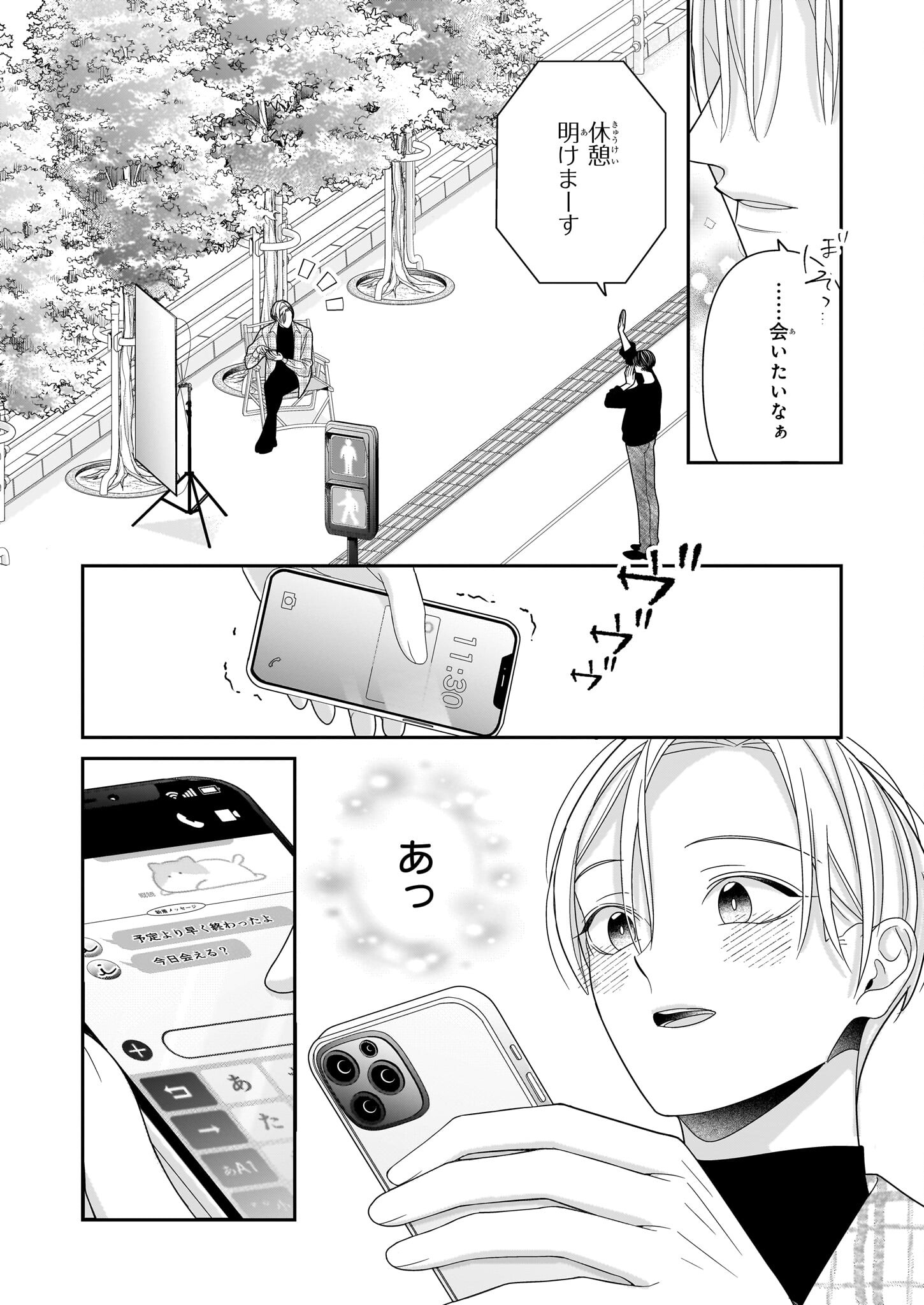 Oshi ga Shiawase nara OK desu - Chapter 6 - Page 4