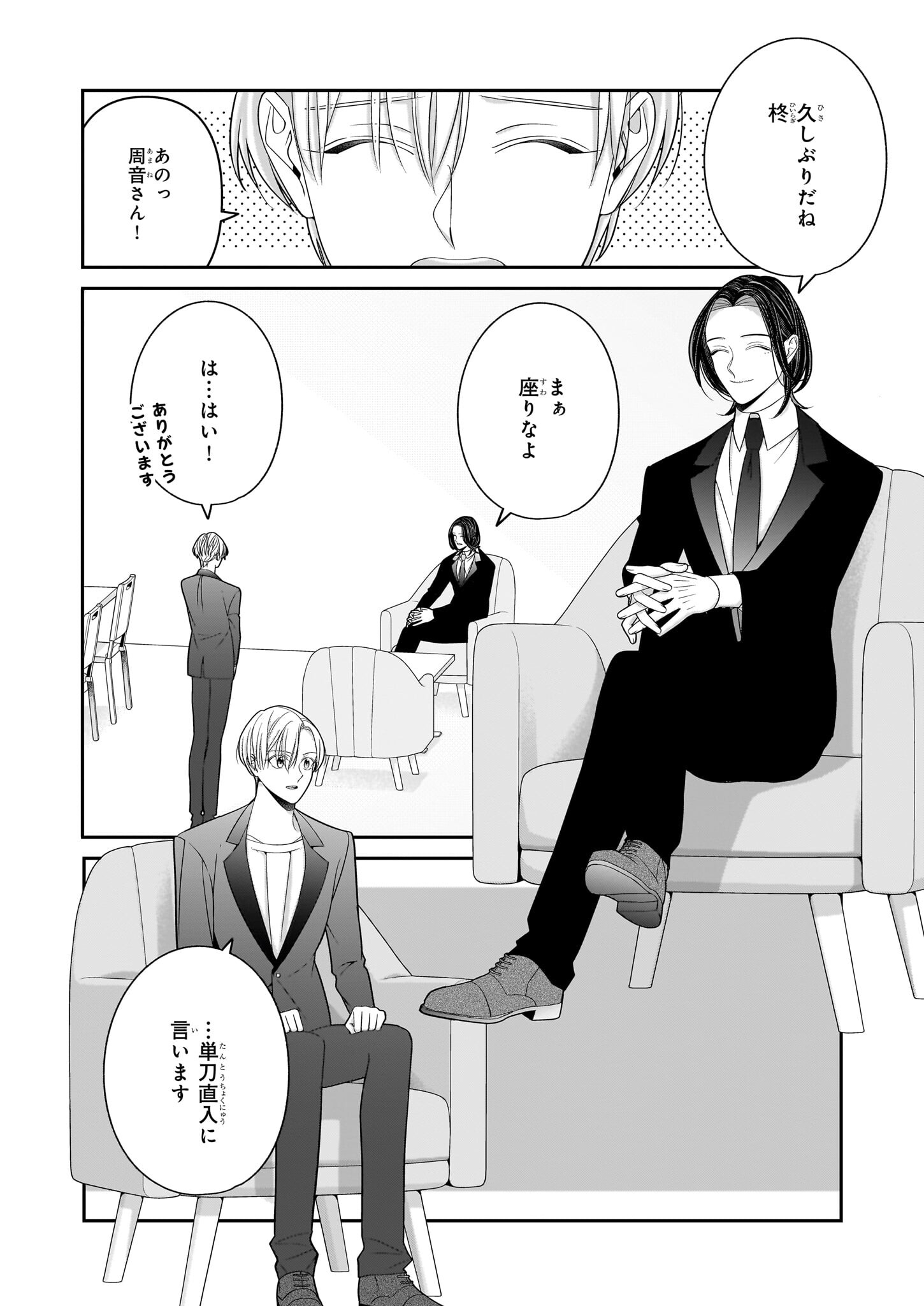 Oshi ga Shiawase nara OK desu - Chapter 7 - Page 12