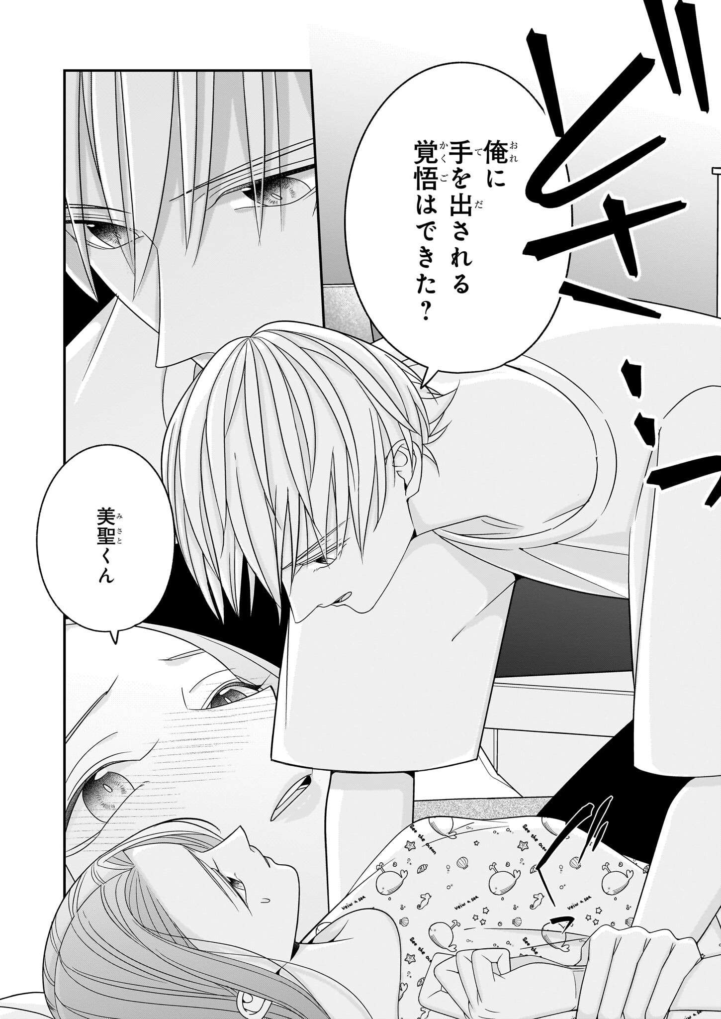 Oshi ga Shiawase nara OK desu - Chapter 7 - Page 28