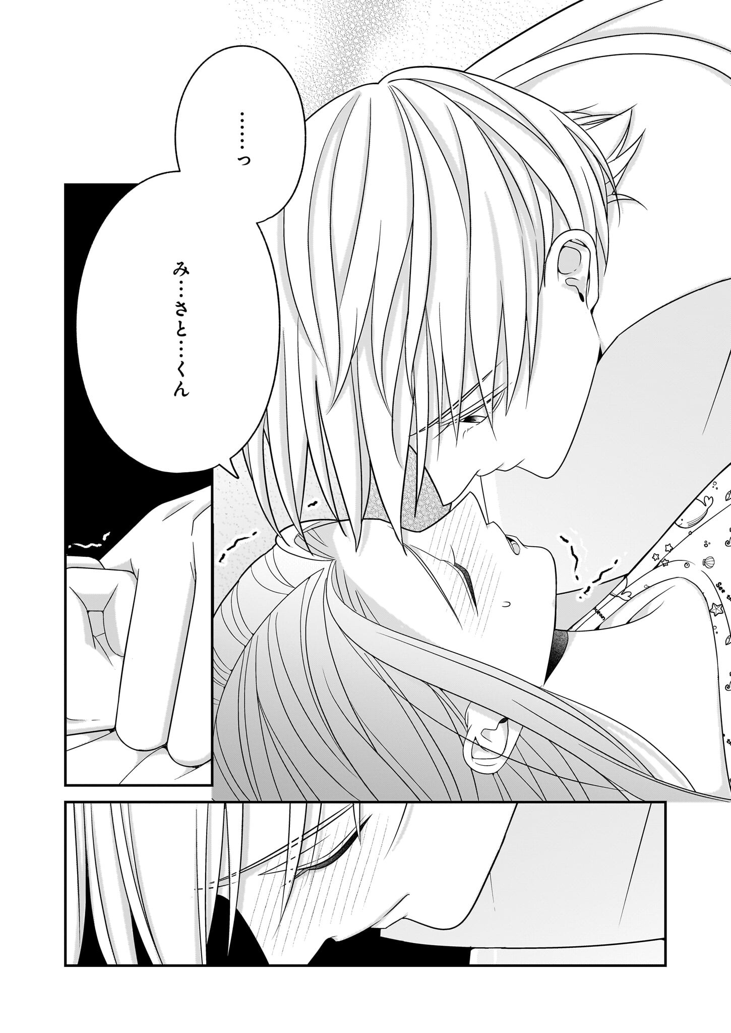 Oshi ga Shiawase nara OK desu - Chapter 7 - Page 29