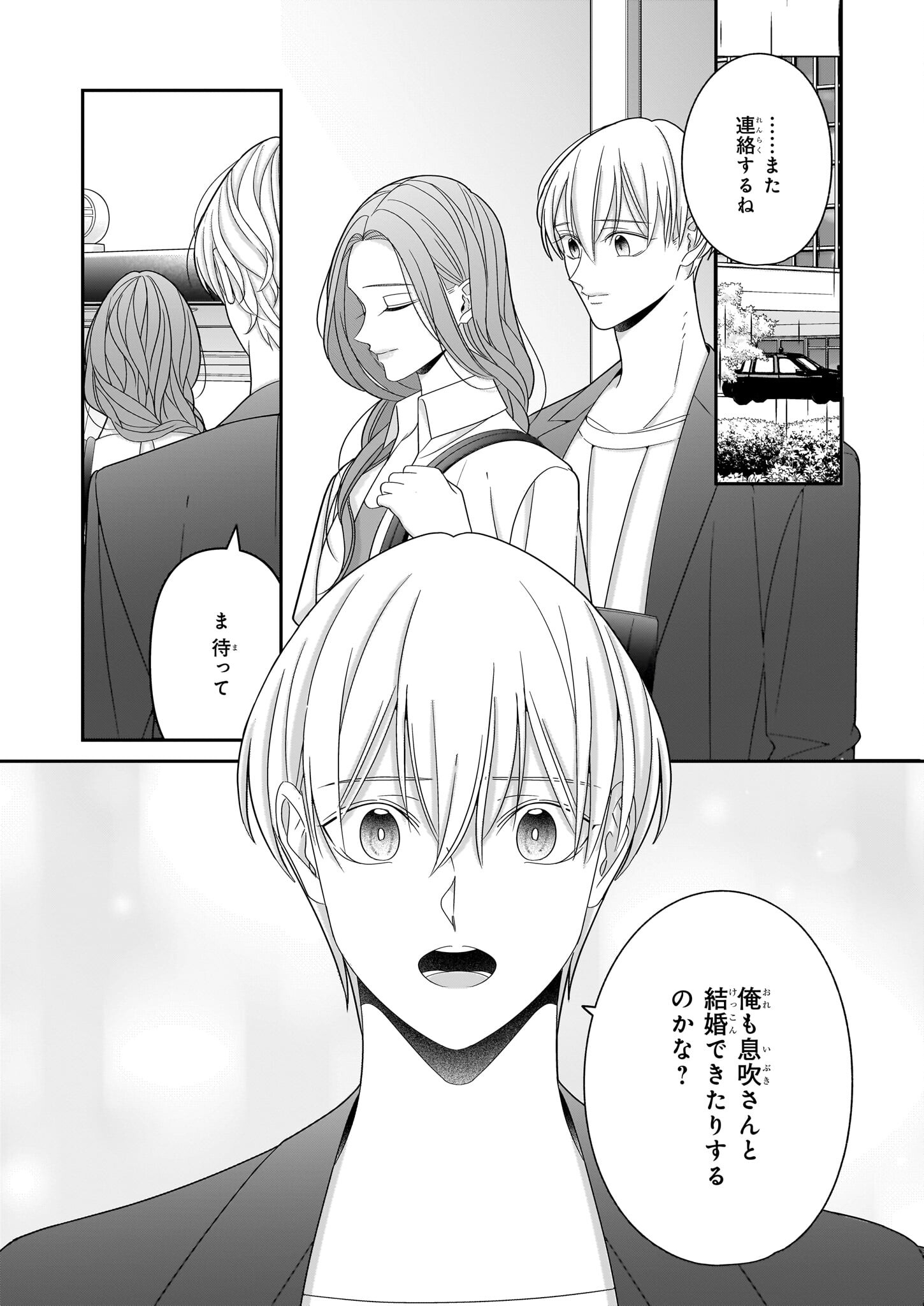Oshi ga Shiawase nara OK desu - Chapter 7 - Page 3