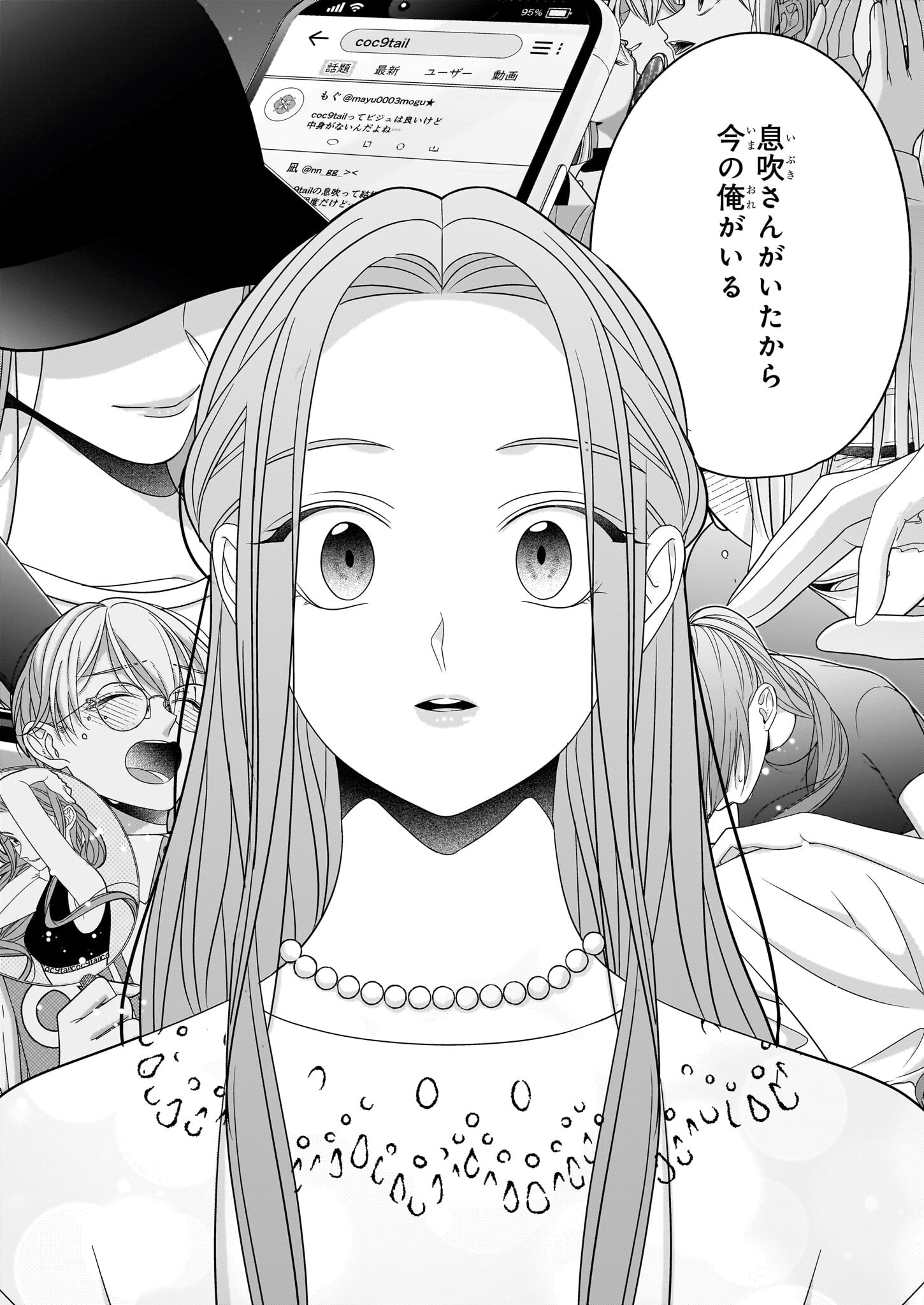 Oshi ga Shiawase nara OK desu - Chapter 8 - Page 16