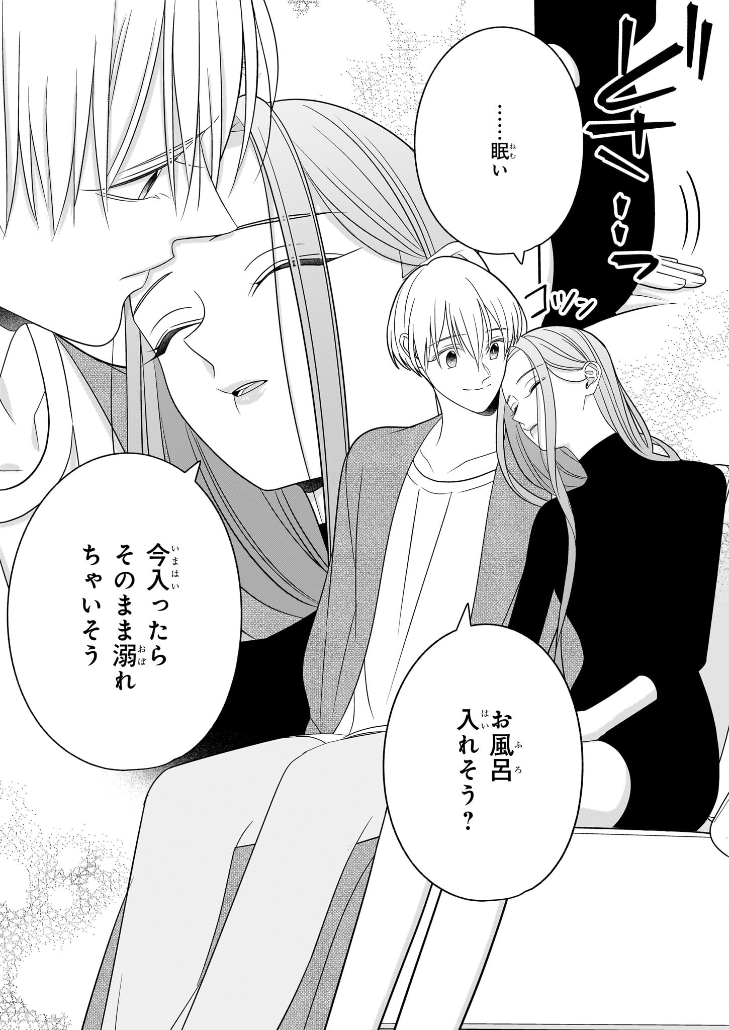 Oshi ga Shiawase nara OK desu - Chapter 8 - Page 20