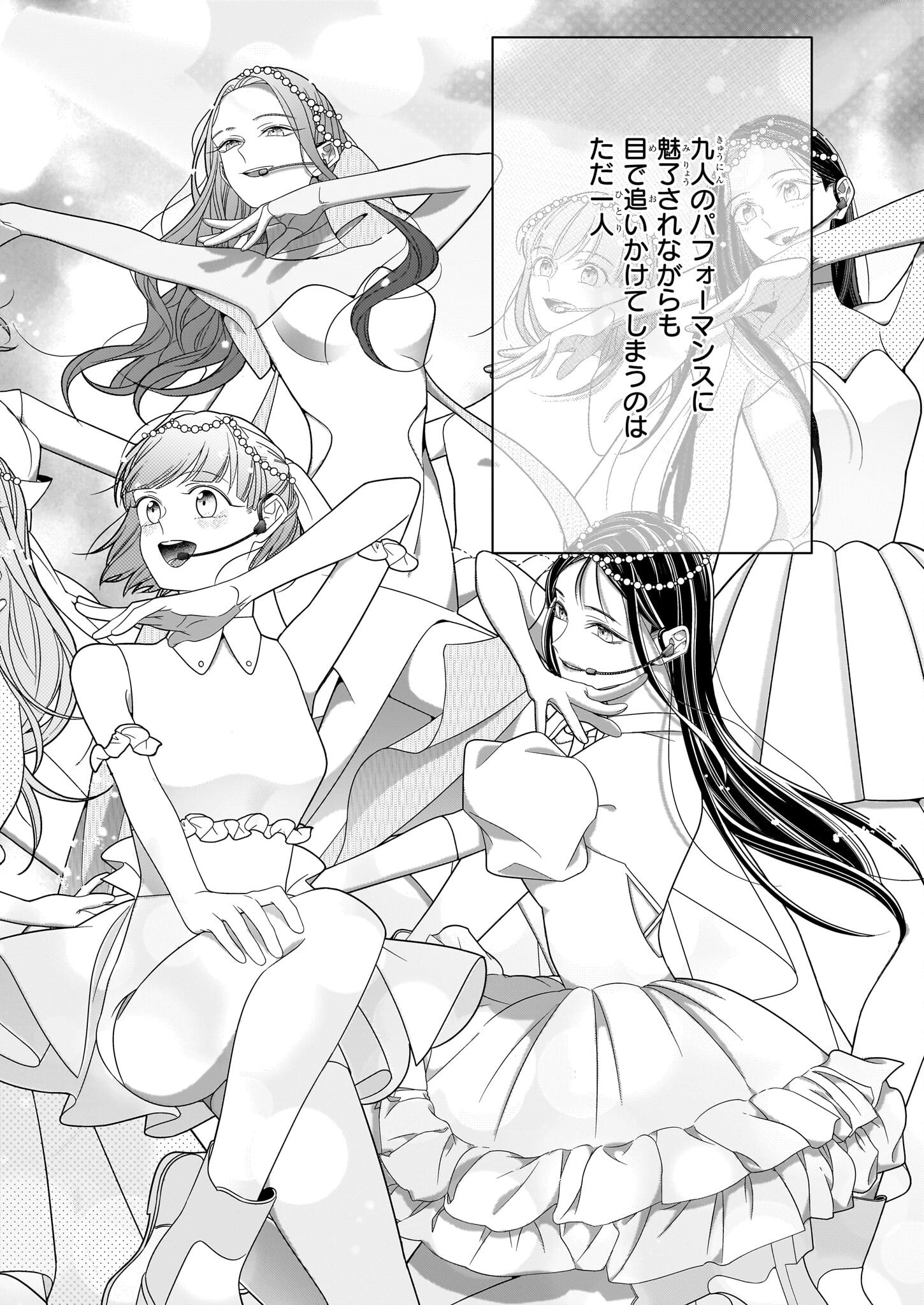 Oshi ga Shiawase nara OK desu - Chapter 9.2 - Page 12