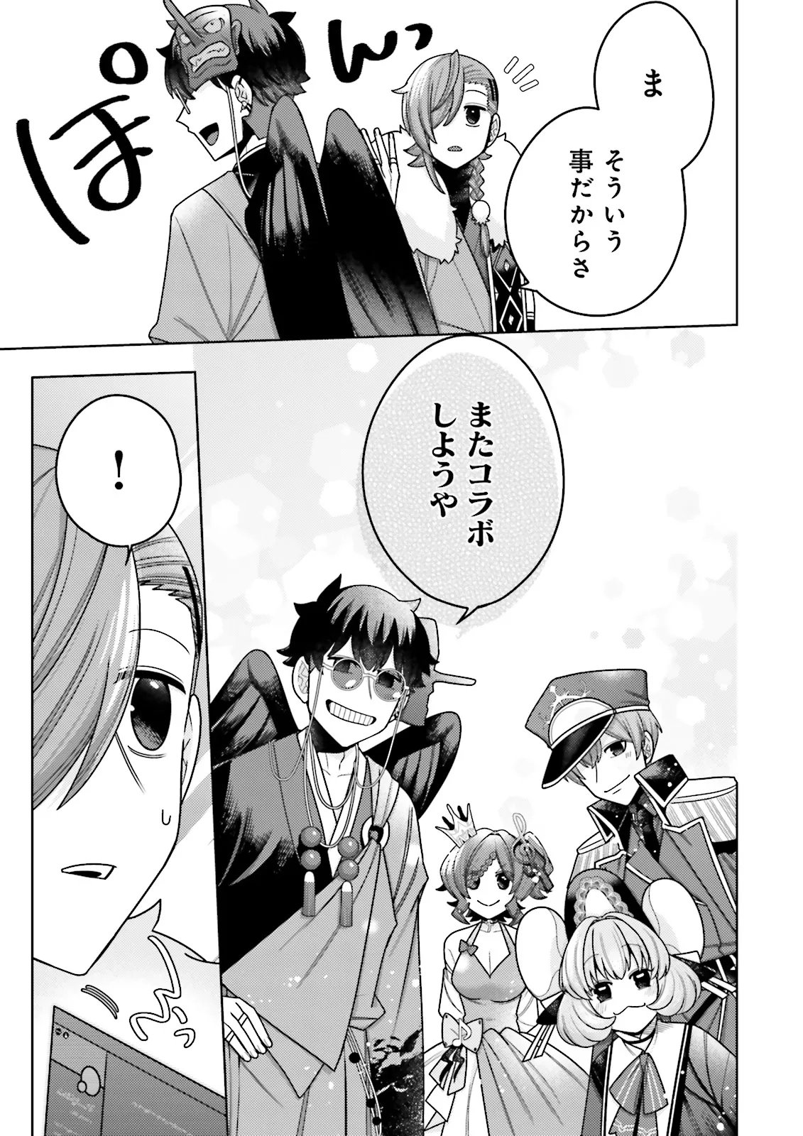 Oshi ni Sasageru Dungeon Gourmet Saikyo Tansakusha Vtuber ni Naru - Chapter 13.4 - Page 4