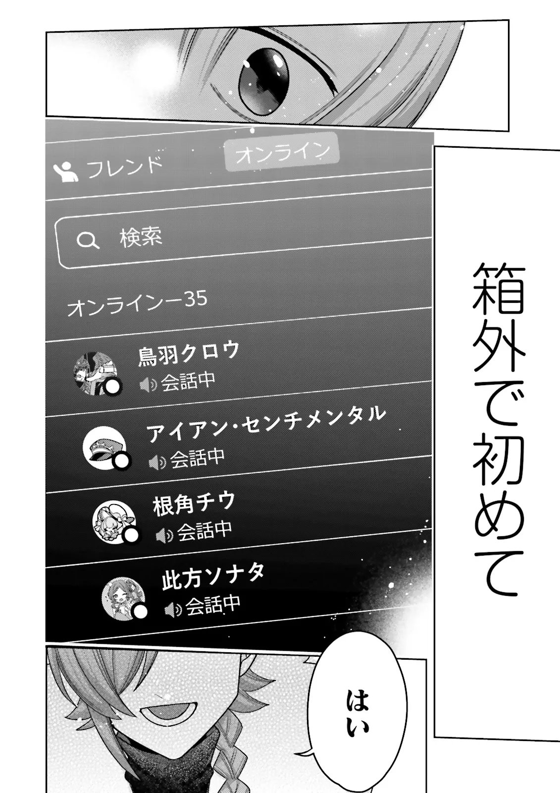 Oshi ni Sasageru Dungeon Gourmet Saikyo Tansakusha Vtuber ni Naru - Chapter 13.4 - Page 5