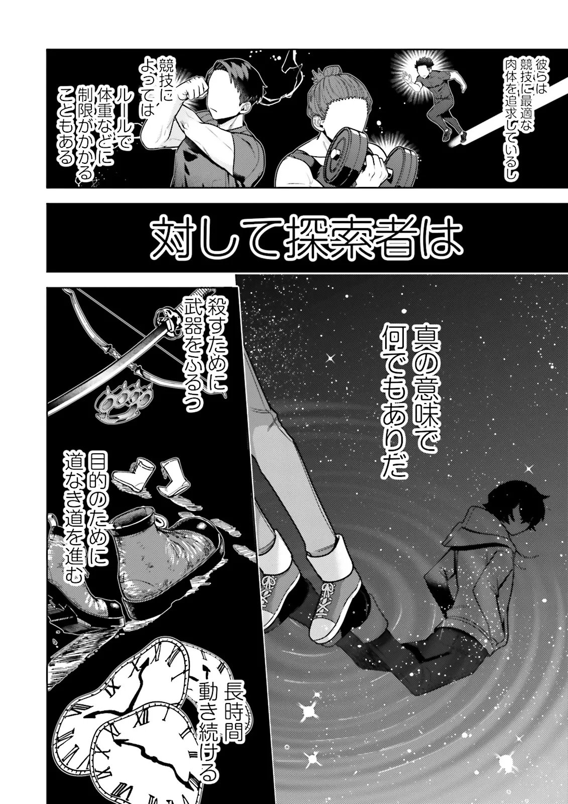 Oshi ni Sasageru Dungeon Gourmet Saikyo Tansakusha Vtuber ni Naru - Chapter 14.3 - Page 4