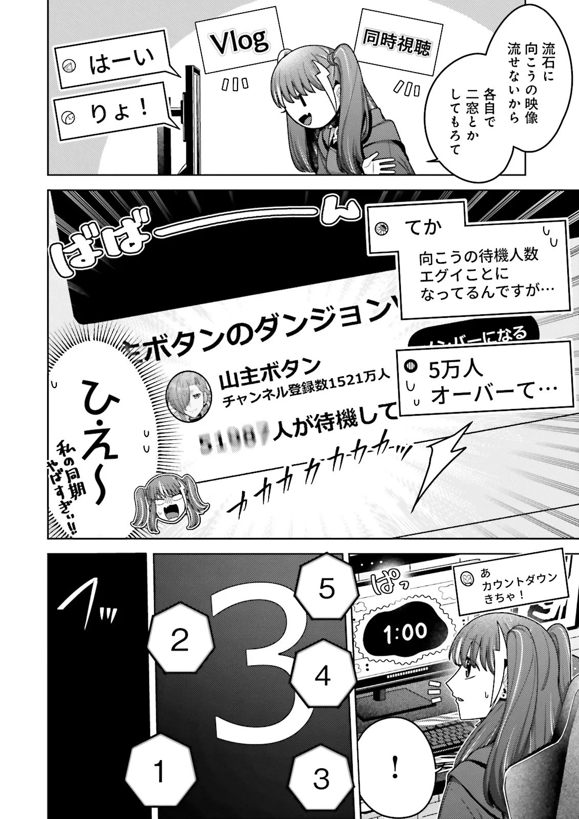 Oshi ni Sasageru Dungeon Gourmet Saikyo Tansakusha Vtuber ni Naru - Chapter 15.1 - Page 6