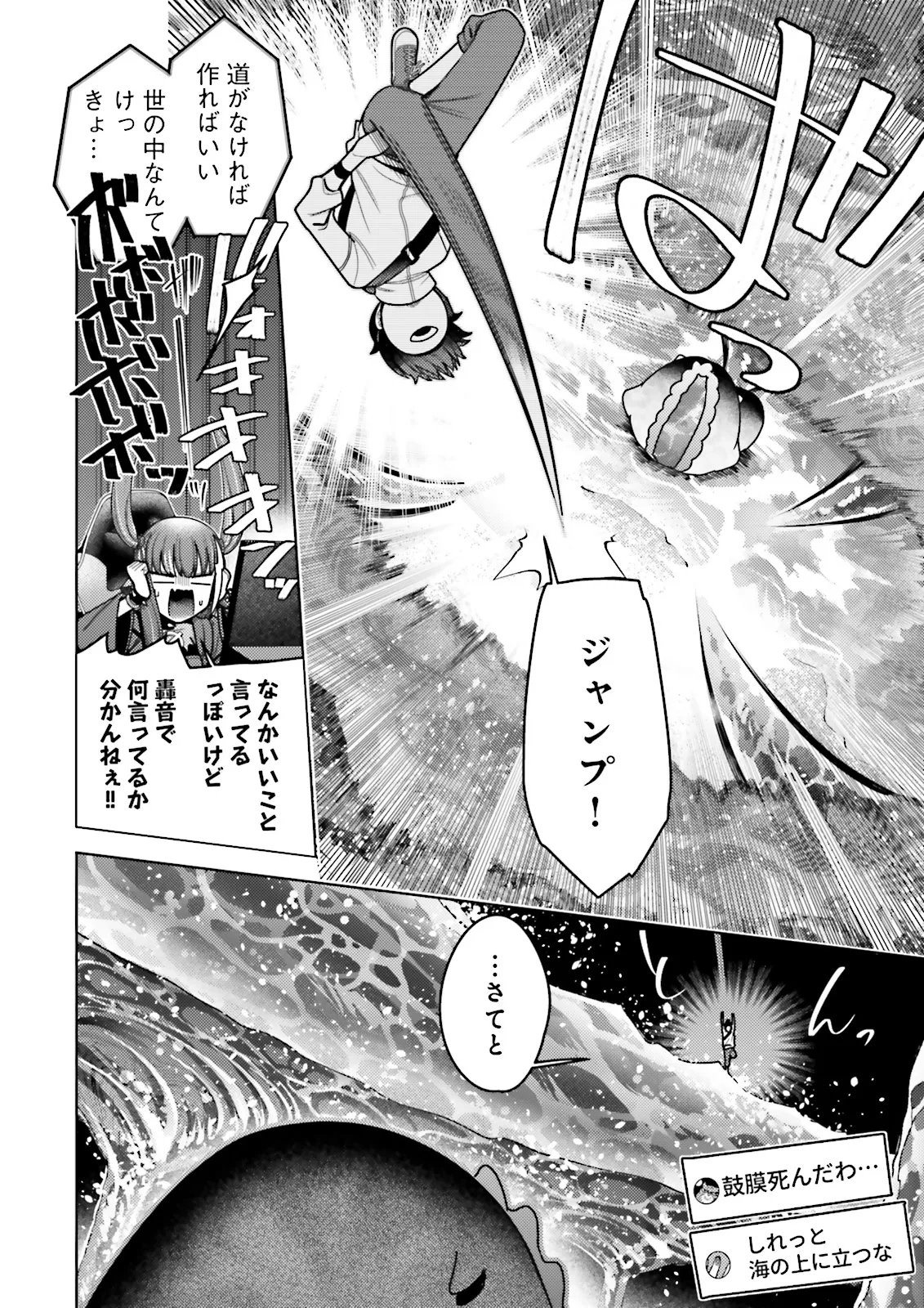 Oshi ni Sasageru Dungeon Gourmet Saikyo Tansakusha Vtuber ni Naru - Chapter 15.4 - Page 2