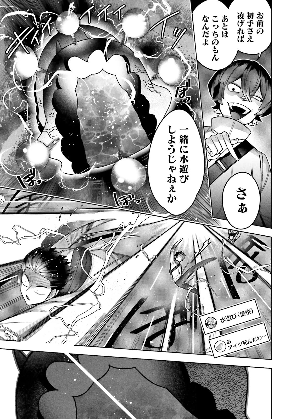 Oshi ni Sasageru Dungeon Gourmet Saikyo Tansakusha Vtuber ni Naru - Chapter 15.4 - Page 3