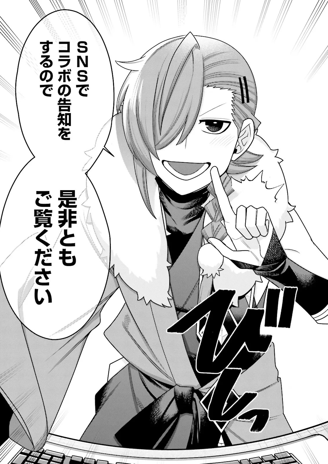 Oshi ni Sasageru Dungeon Gourmet Saikyo Tansakusha Vtuber ni Naru - Chapter 16.4 - Page 4