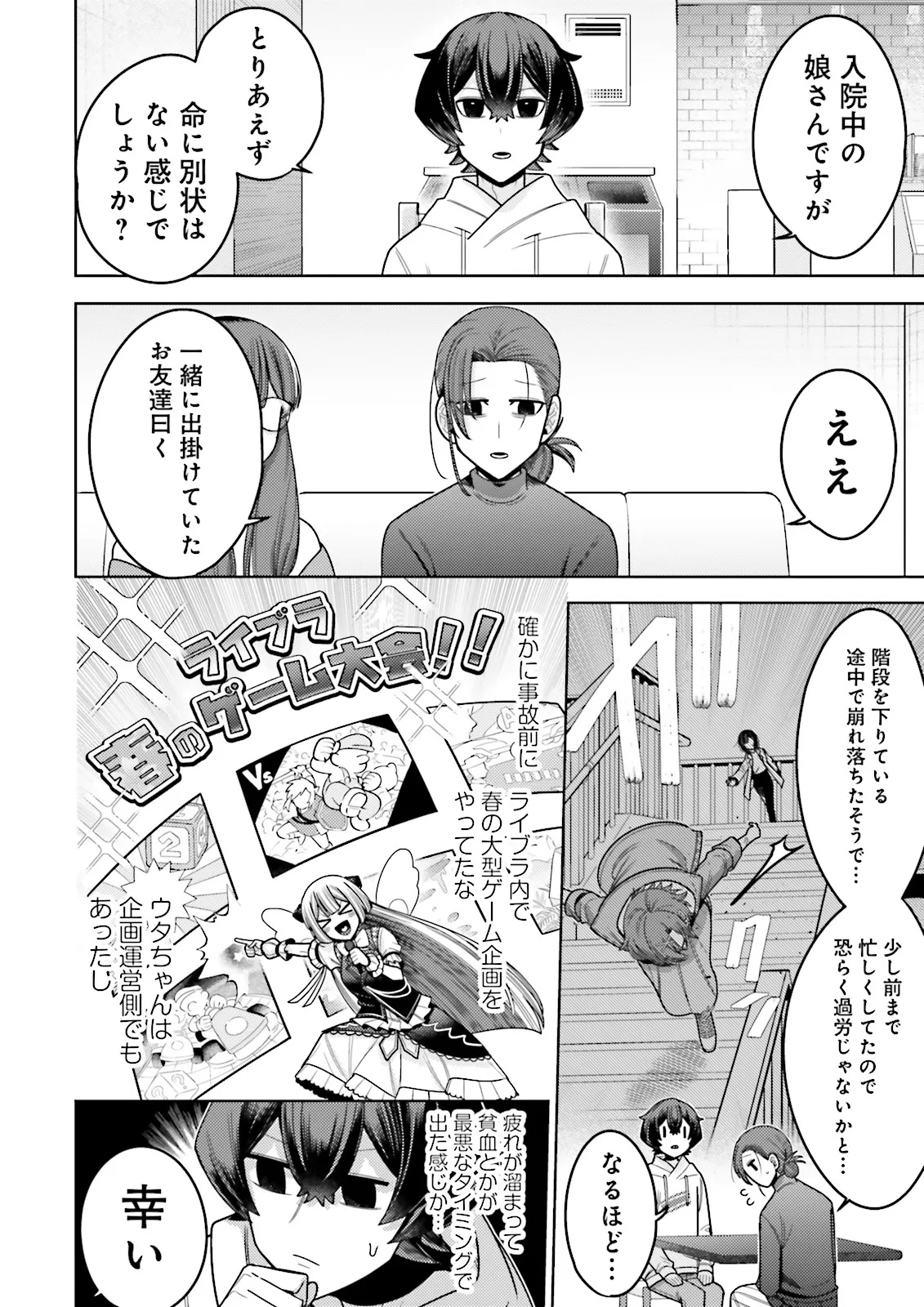 Oshi ni Sasageru Dungeon Gourmet Saikyo Tansakusha Vtuber ni Naru - Chapter 7.3 - Page 4