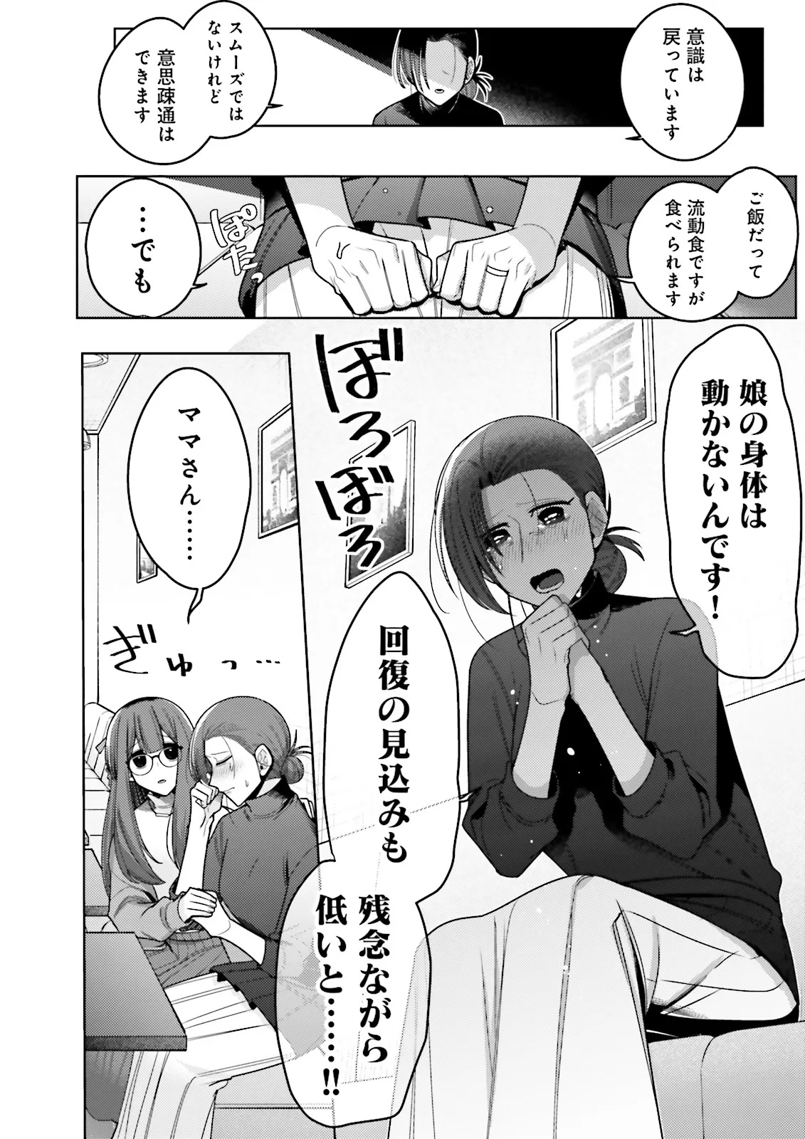 Oshi ni Sasageru Dungeon Gourmet Saikyo Tansakusha Vtuber ni Naru - Chapter 7.3 - Page 6