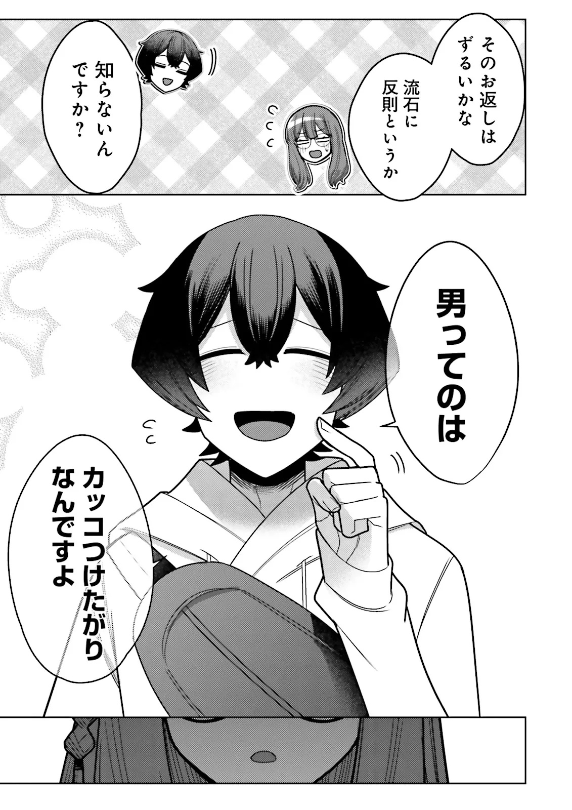 Oshi ni Sasageru Dungeon Gourmet Saikyo Tansakusha Vtuber ni Naru - Chapter 8.4 - Page 7
