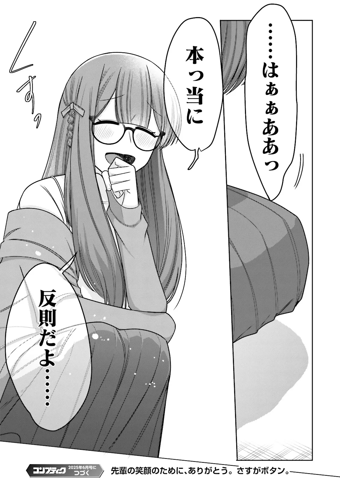 Oshi ni Sasageru Dungeon Gourmet Saikyo Tansakusha Vtuber ni Naru - Chapter 8.4 - Page 9