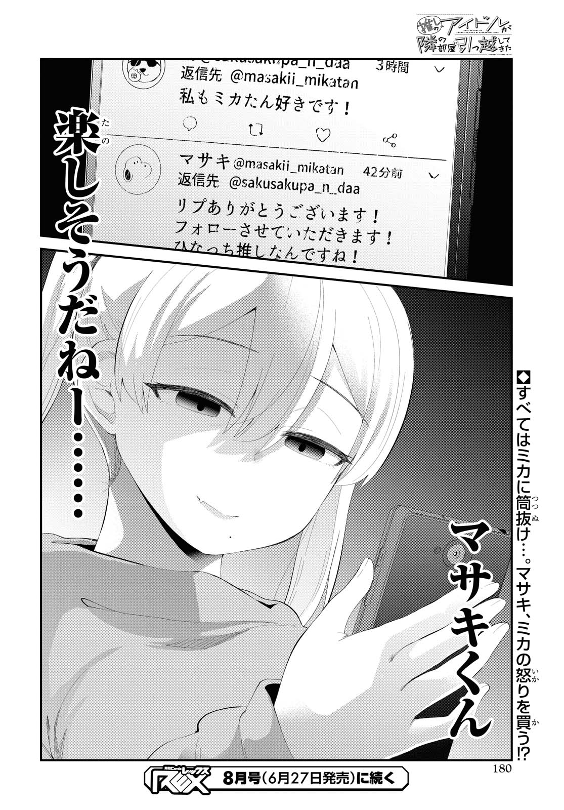 Oshi no Idol ga Tonari no Heya ni Hikkoshite Kita - Chapter 13 - Page 12