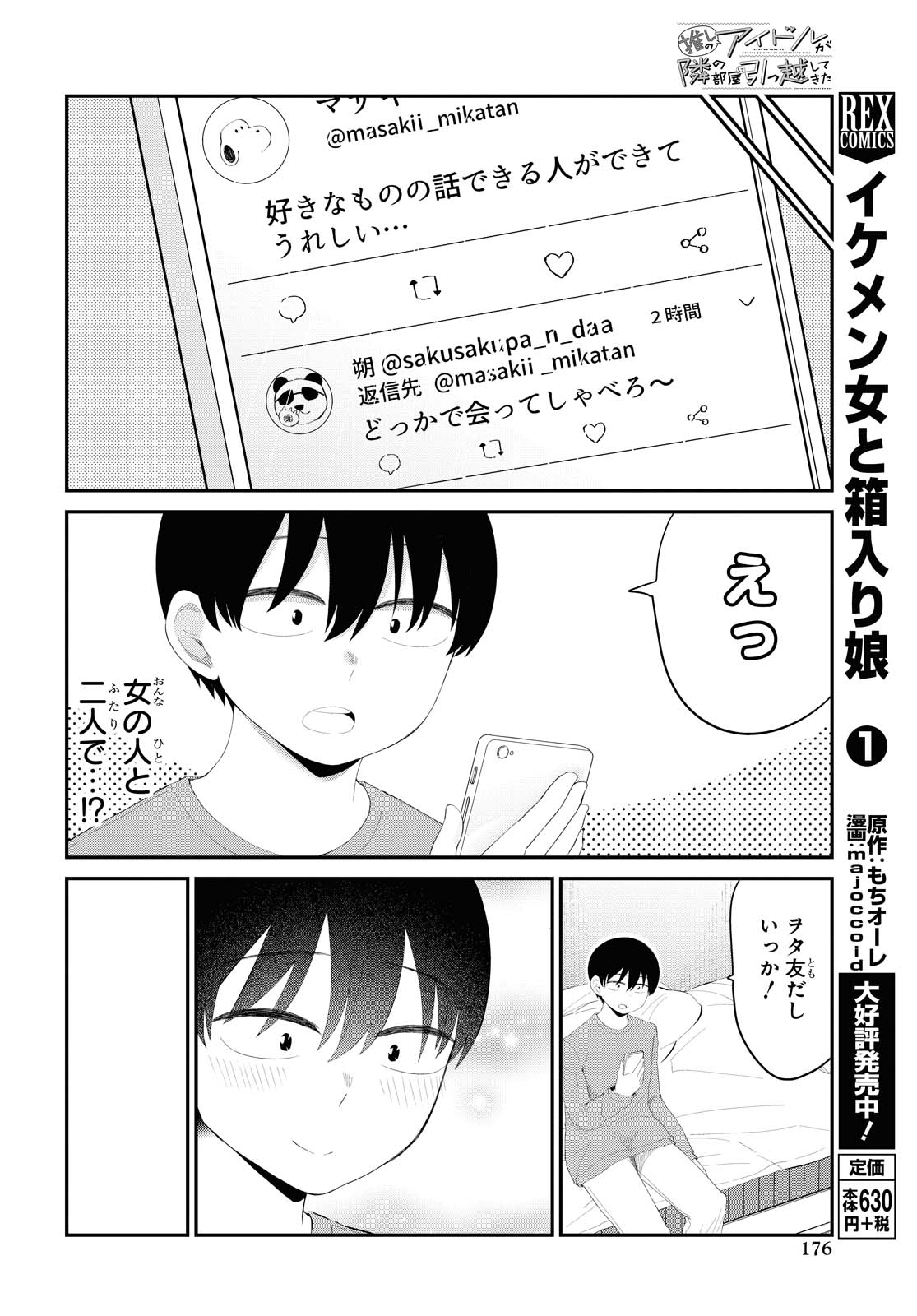 Oshi no Idol ga Tonari no Heya ni Hikkoshite Kita - Chapter 13 - Page 8