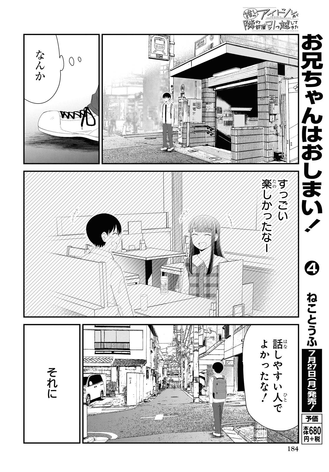 Oshi no Idol ga Tonari no Heya ni Hikkoshite Kita - Chapter 14 - Page 14