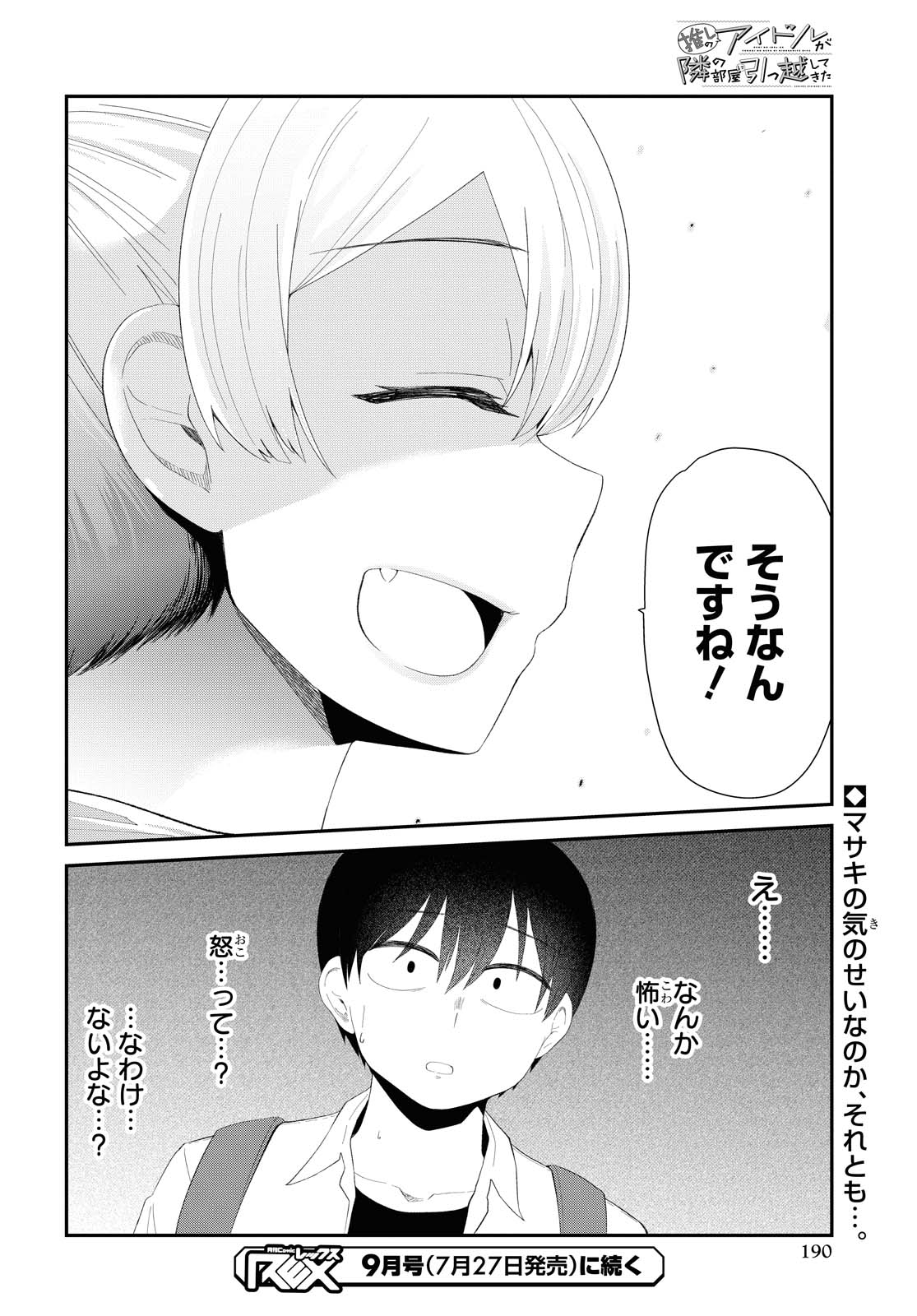 Oshi no Idol ga Tonari no Heya ni Hikkoshite Kita - Chapter 14 - Page 20