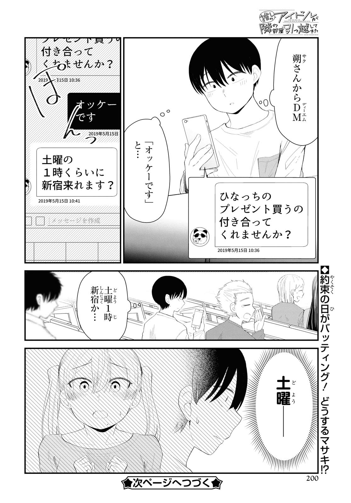 Oshi no Idol ga Tonari no Heya ni Hikkoshite Kita - Chapter 15 - Page 12