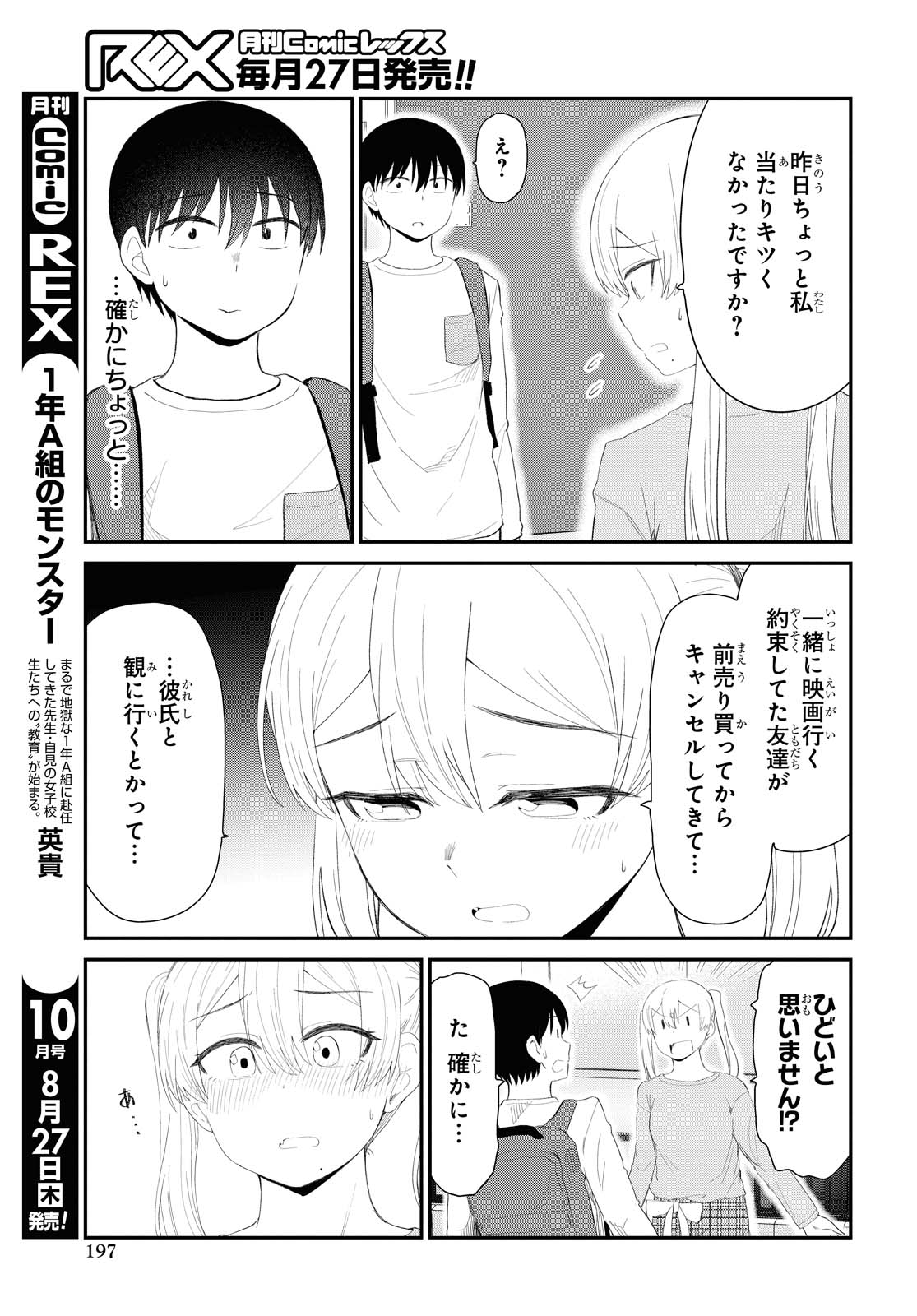 Oshi no Idol ga Tonari no Heya ni Hikkoshite Kita - Chapter 15 - Page 9
