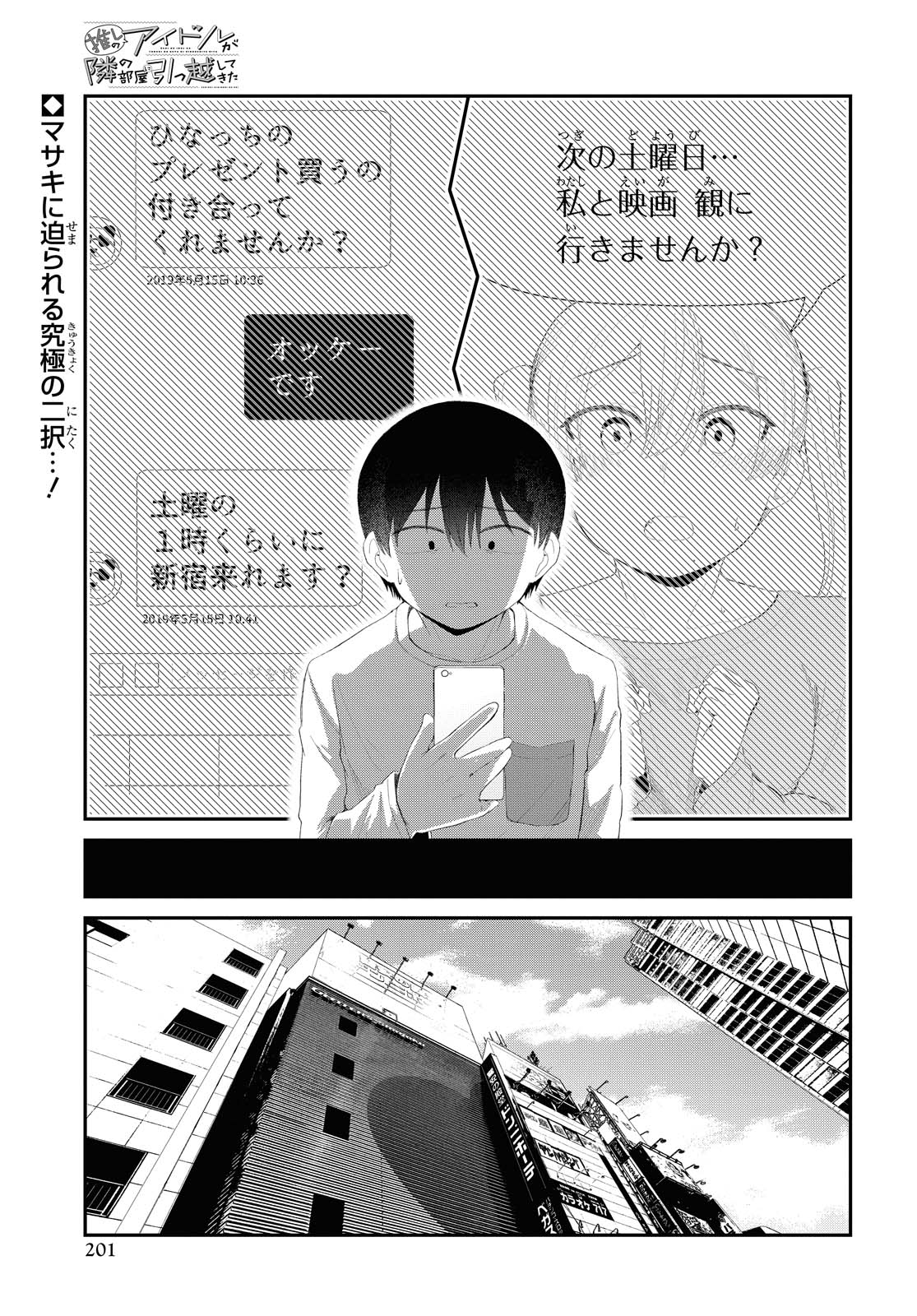 Oshi no Idol ga Tonari no Heya ni Hikkoshite Kita - Chapter 16 - Page 1