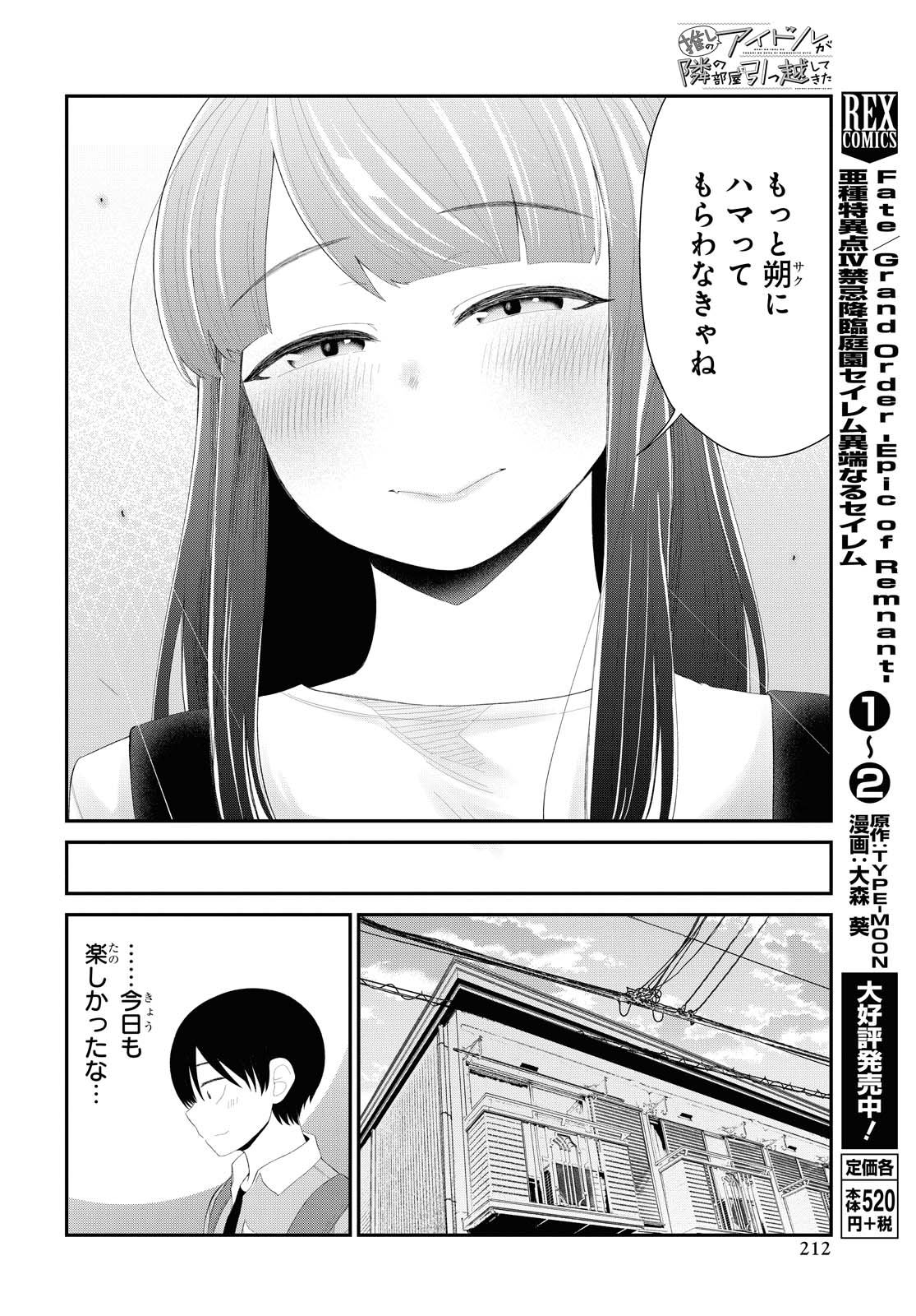 Oshi no Idol ga Tonari no Heya ni Hikkoshite Kita - Chapter 16 - Page 12