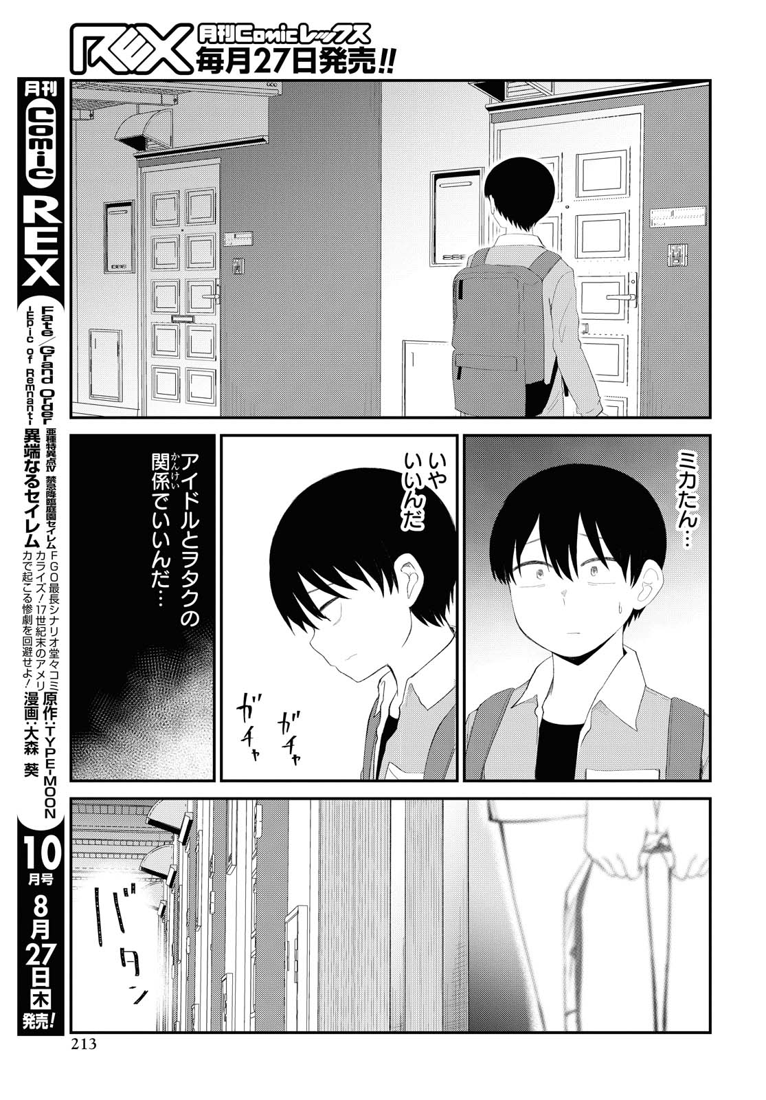Oshi no Idol ga Tonari no Heya ni Hikkoshite Kita - Chapter 16 - Page 13