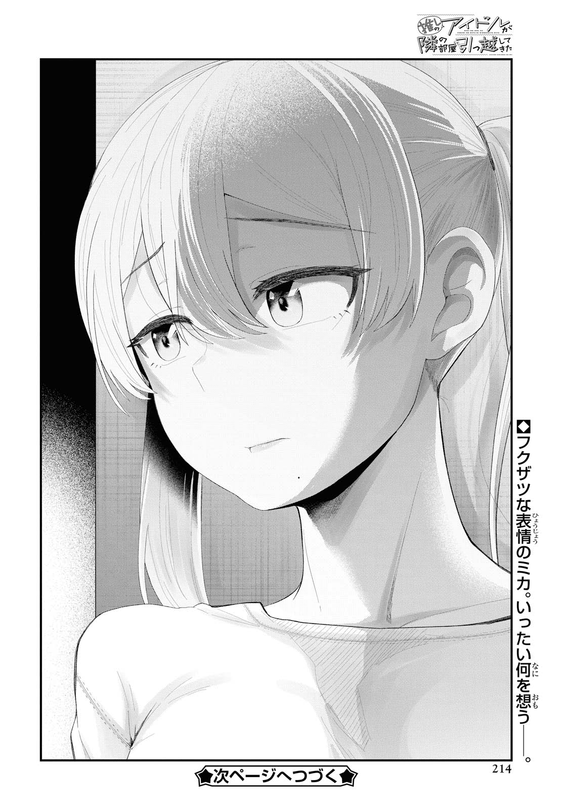 Oshi no Idol ga Tonari no Heya ni Hikkoshite Kita - Chapter 16 - Page 14