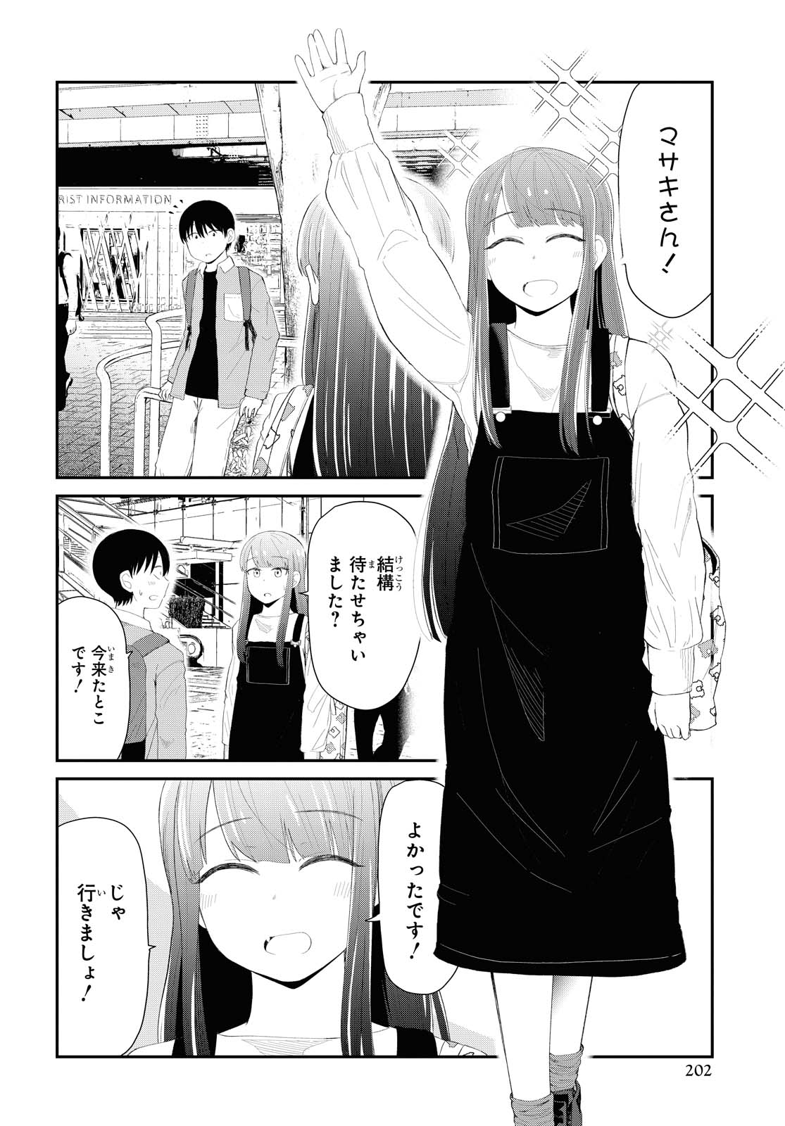 Oshi no Idol ga Tonari no Heya ni Hikkoshite Kita - Chapter 16 - Page 2