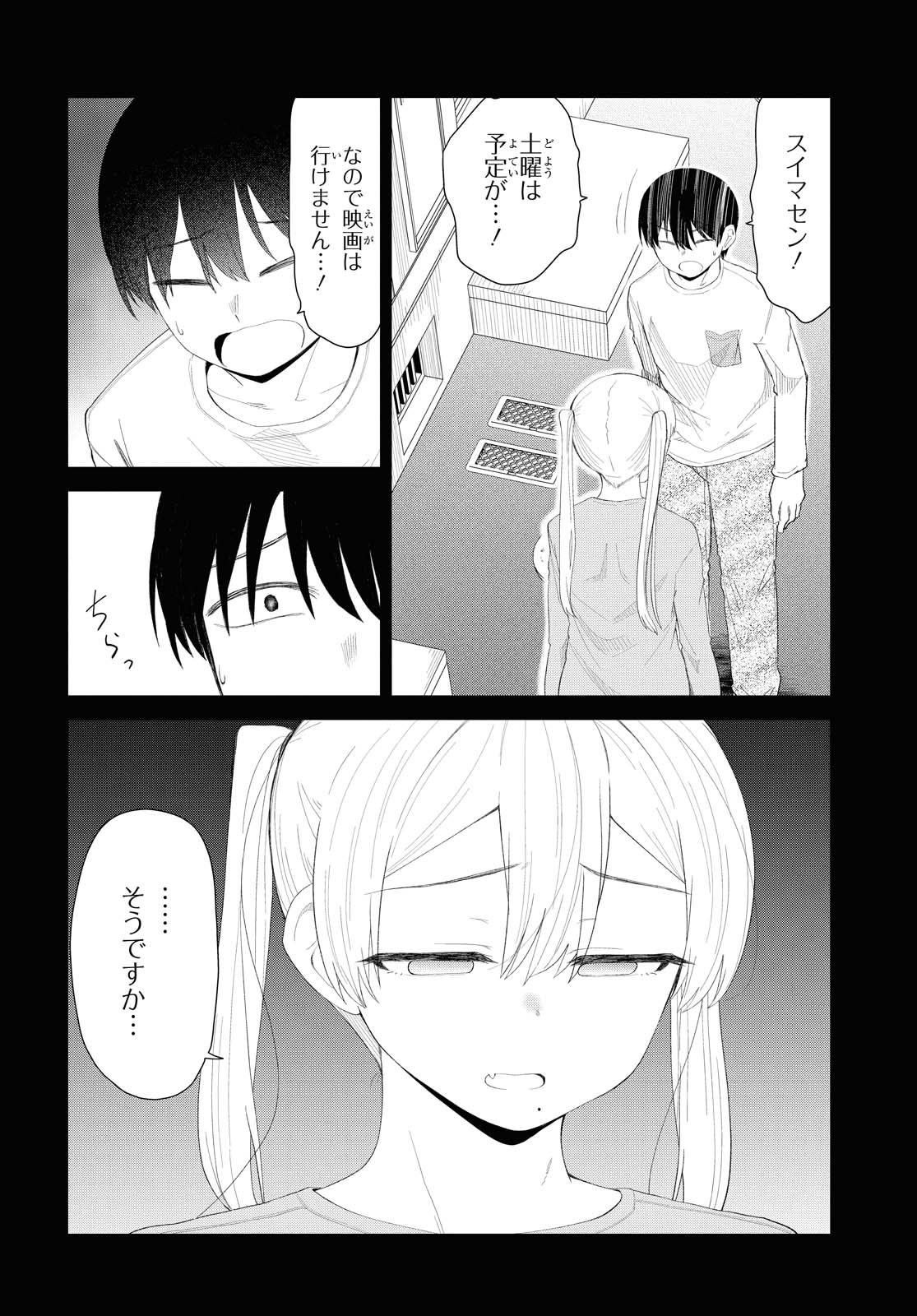 Oshi no Idol ga Tonari no Heya ni Hikkoshite Kita - Chapter 16 - Page 4