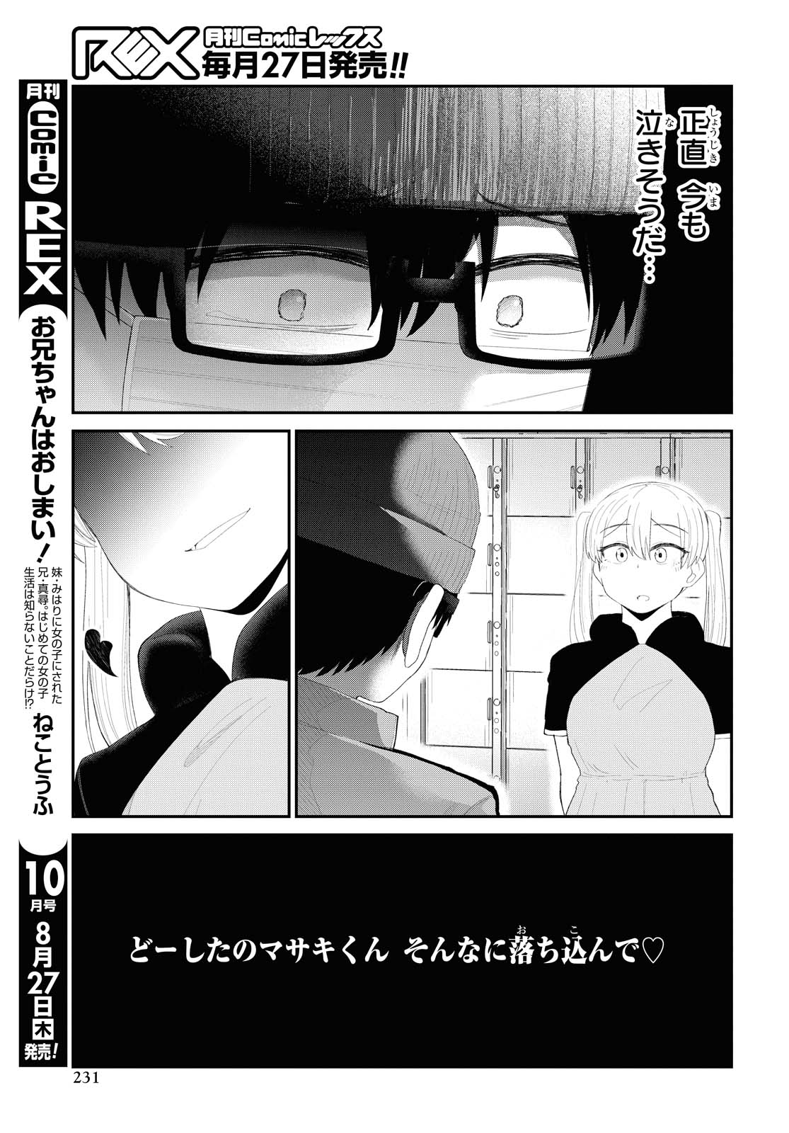Oshi no Idol ga Tonari no Heya ni Hikkoshite Kita - Chapter 17 - Page 17