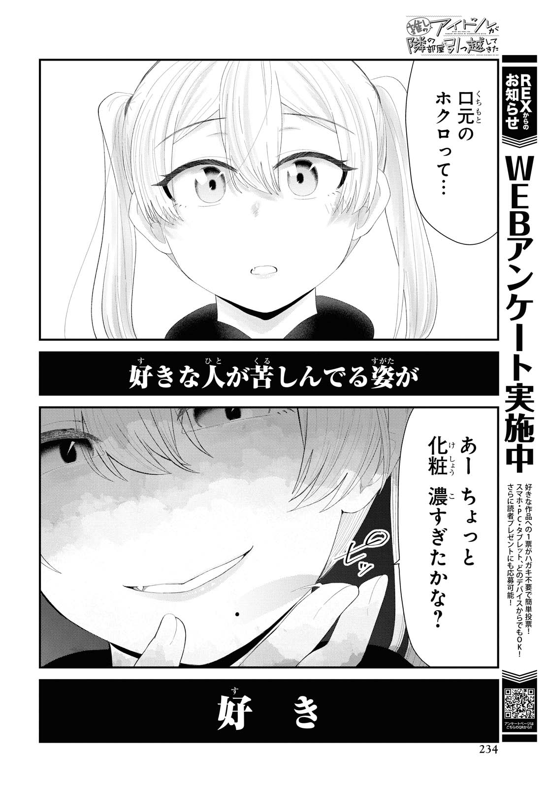 Oshi no Idol ga Tonari no Heya ni Hikkoshite Kita - Chapter 17 - Page 20