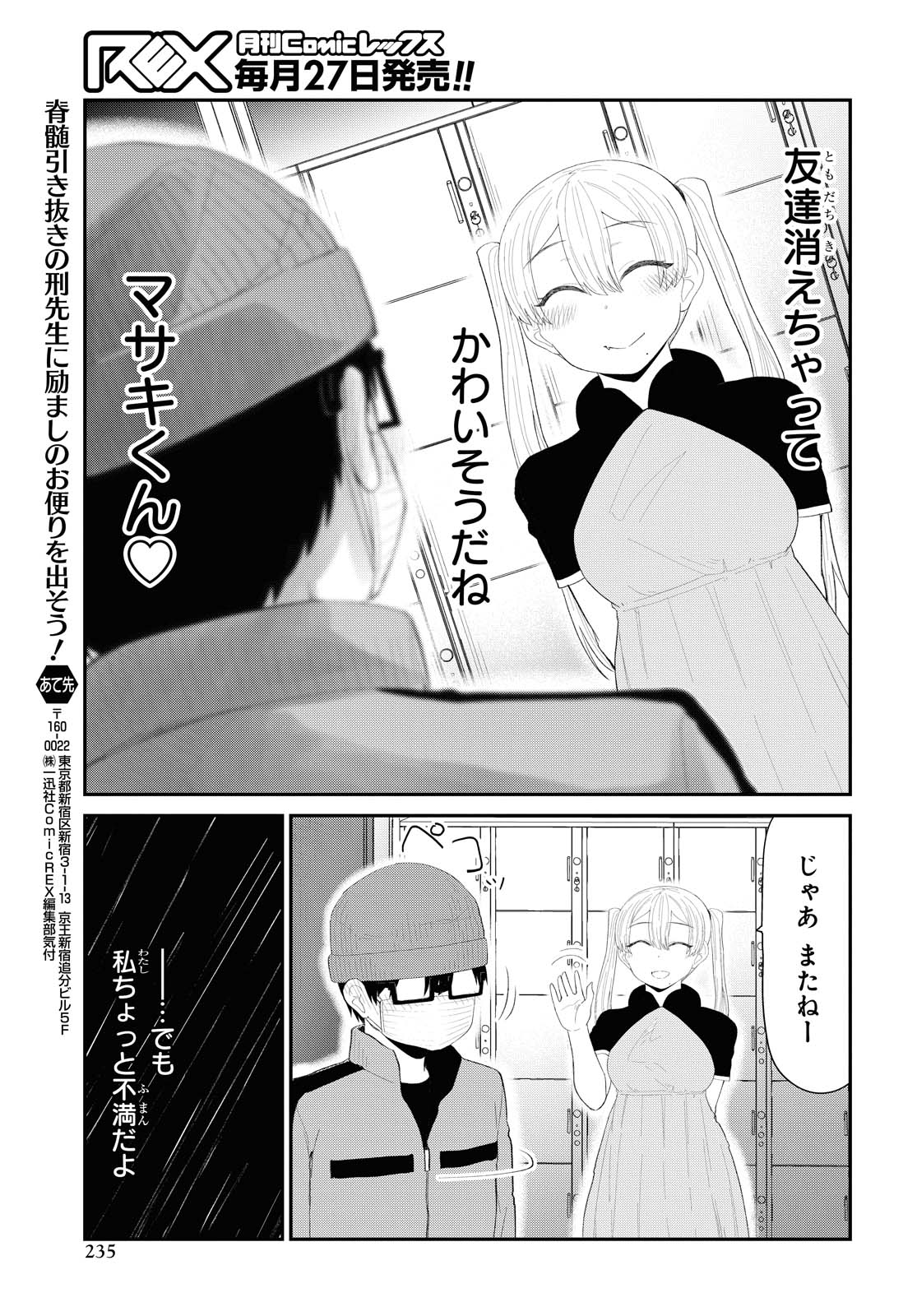 Oshi no Idol ga Tonari no Heya ni Hikkoshite Kita - Chapter 17 - Page 21