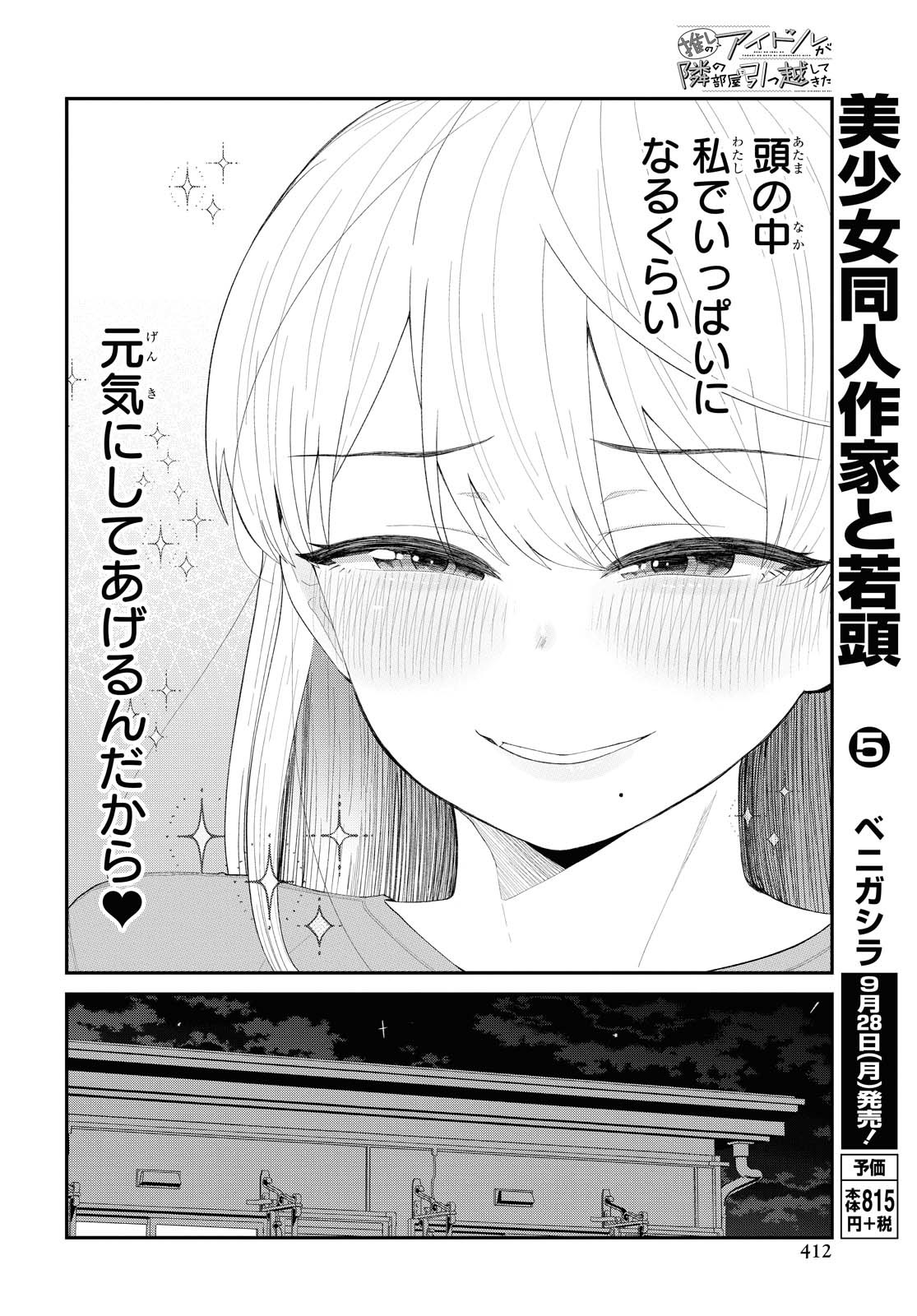 Oshi no Idol ga Tonari no Heya ni Hikkoshite Kita - Chapter 18 - Page 2