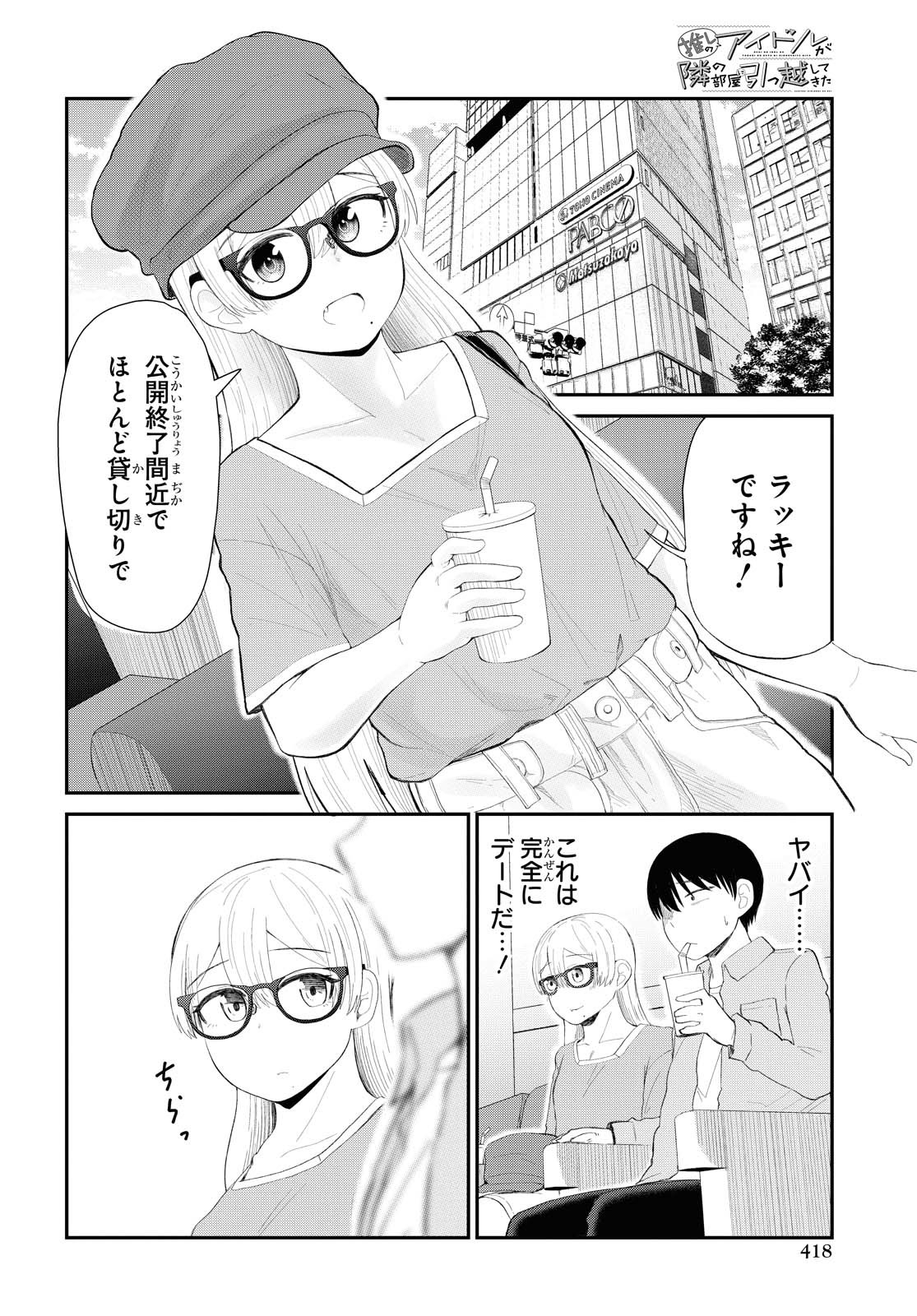 Oshi no Idol ga Tonari no Heya ni Hikkoshite Kita - Chapter 18 - Page 8