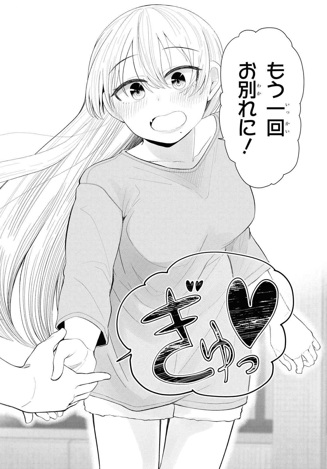 Oshi no Idol ga Tonari no Heya ni Hikkoshite Kita - Chapter 19 - Page 18