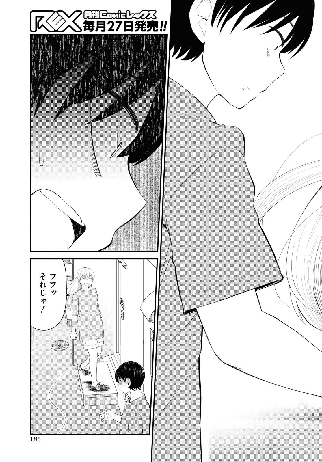 Oshi no Idol ga Tonari no Heya ni Hikkoshite Kita - Chapter 19 - Page 19