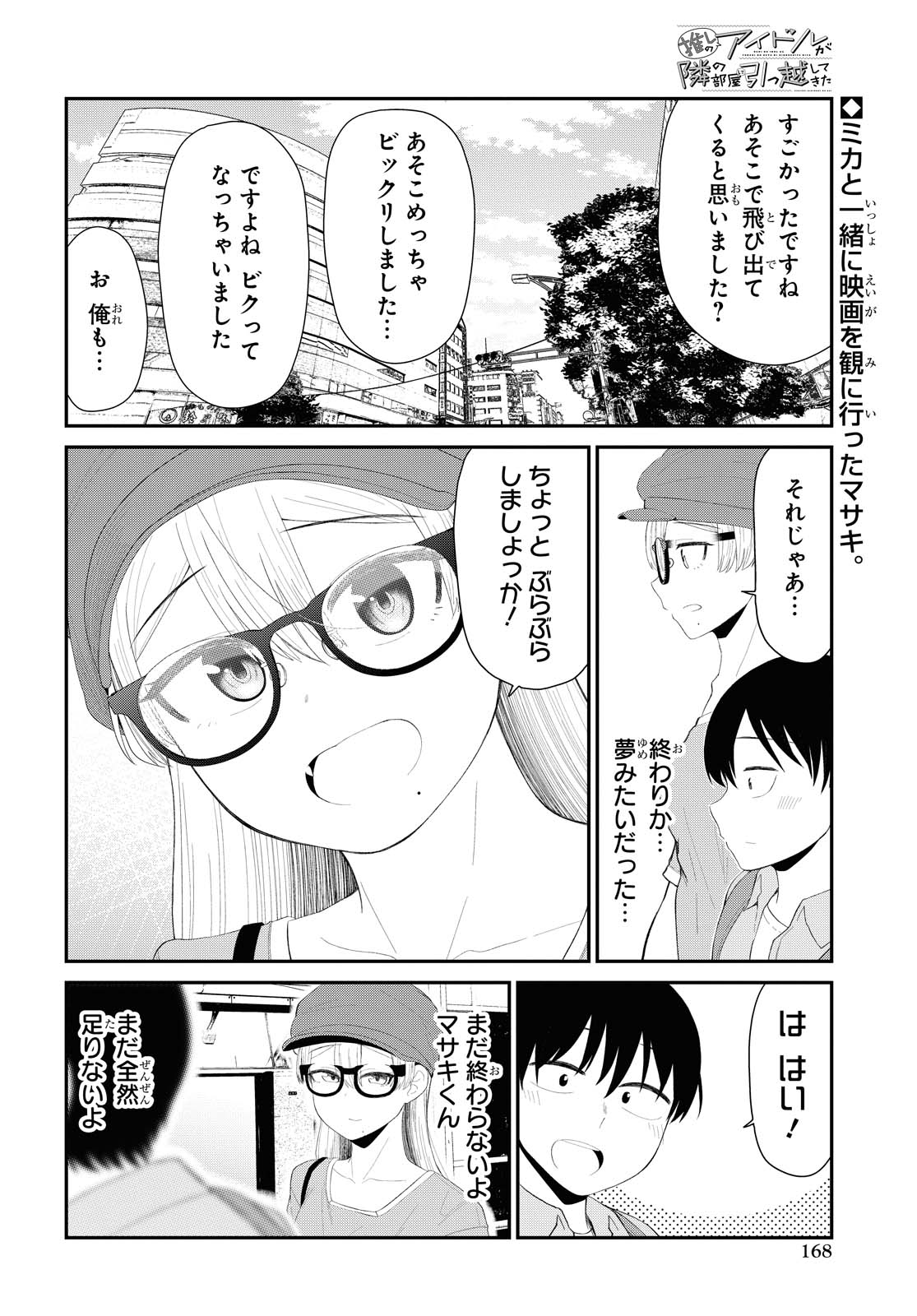 Oshi no Idol ga Tonari no Heya ni Hikkoshite Kita - Chapter 19 - Page 2