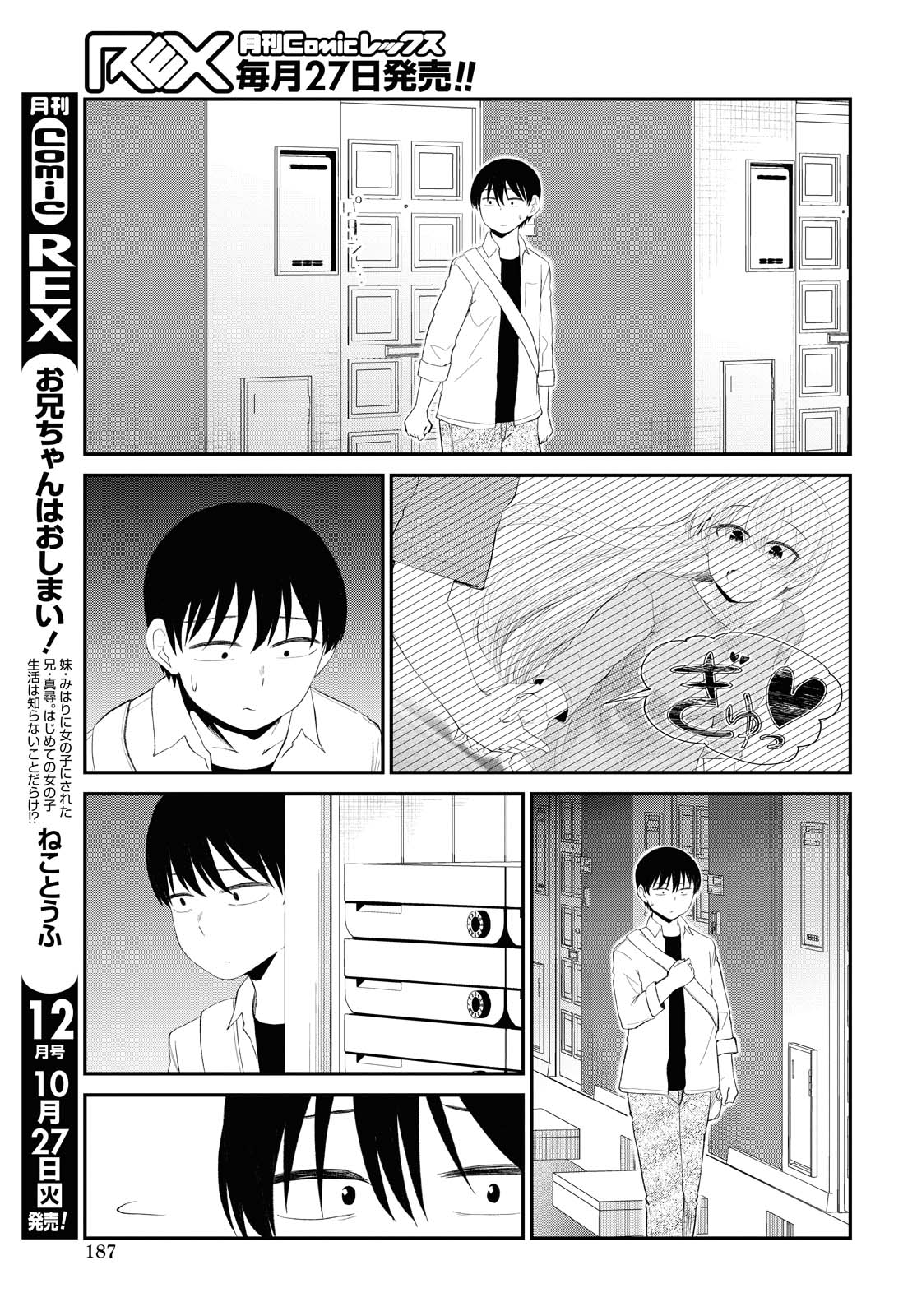 Oshi no Idol ga Tonari no Heya ni Hikkoshite Kita - Chapter 19 - Page 21