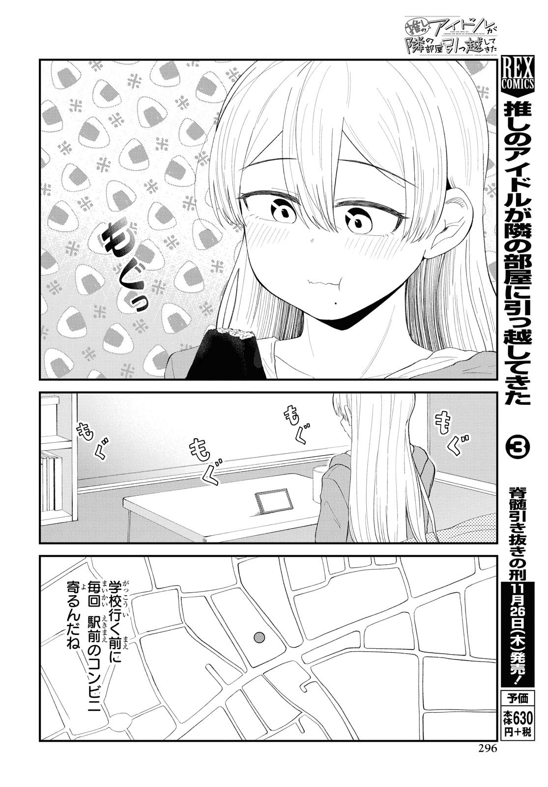 Oshi no Idol ga Tonari no Heya ni Hikkoshite Kita - Chapter 20 - Page 10