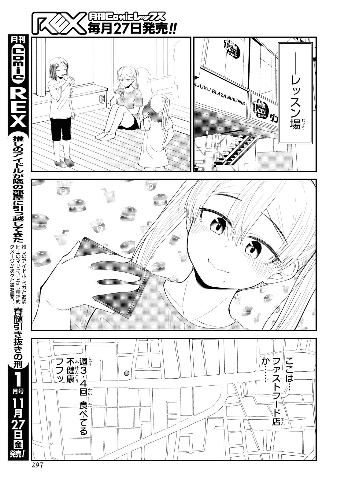 Oshi no Idol ga Tonari no Heya ni Hikkoshite Kita - Chapter 20 - Page 11