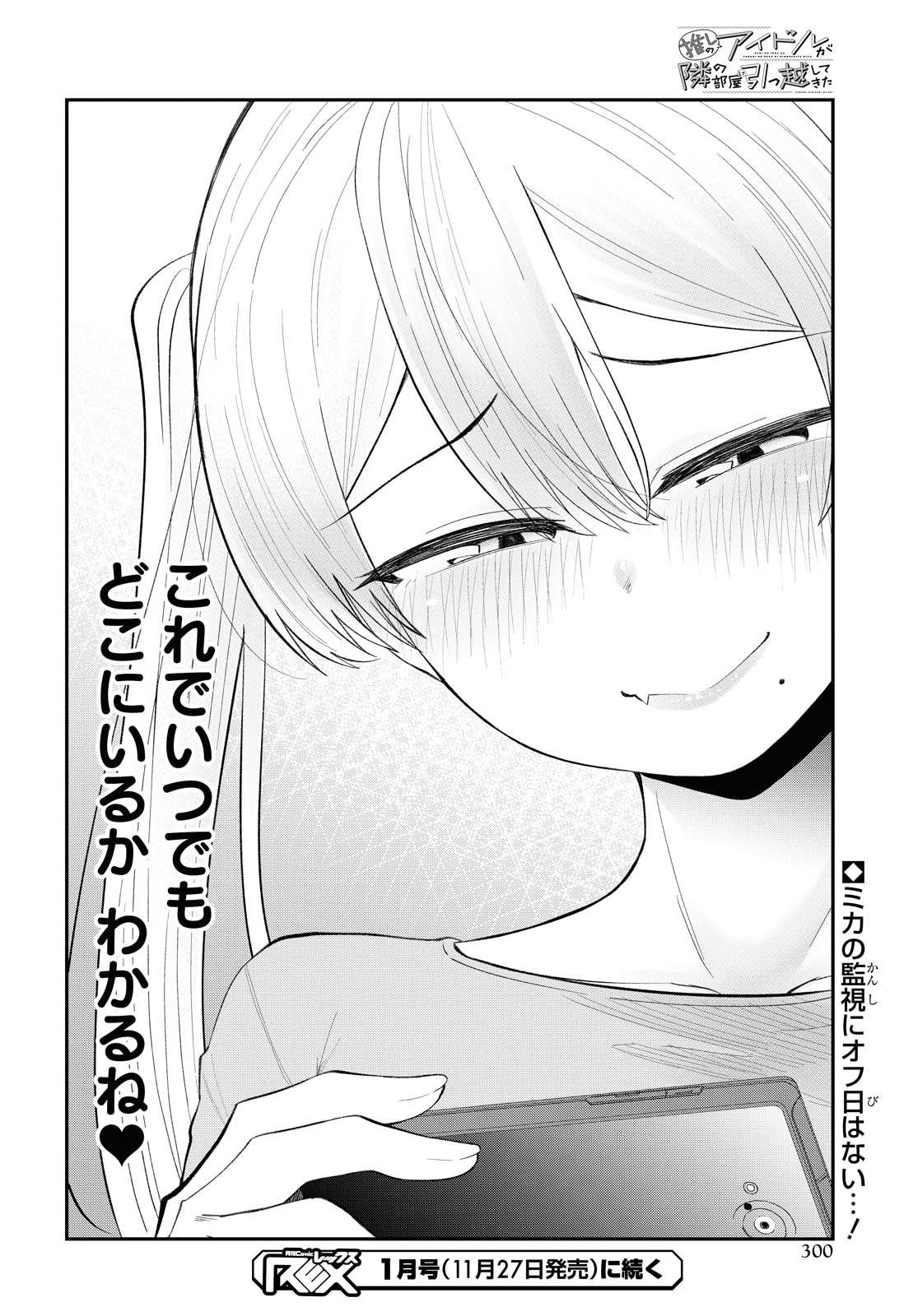 Oshi no Idol ga Tonari no Heya ni Hikkoshite Kita - Chapter 20 - Page 14