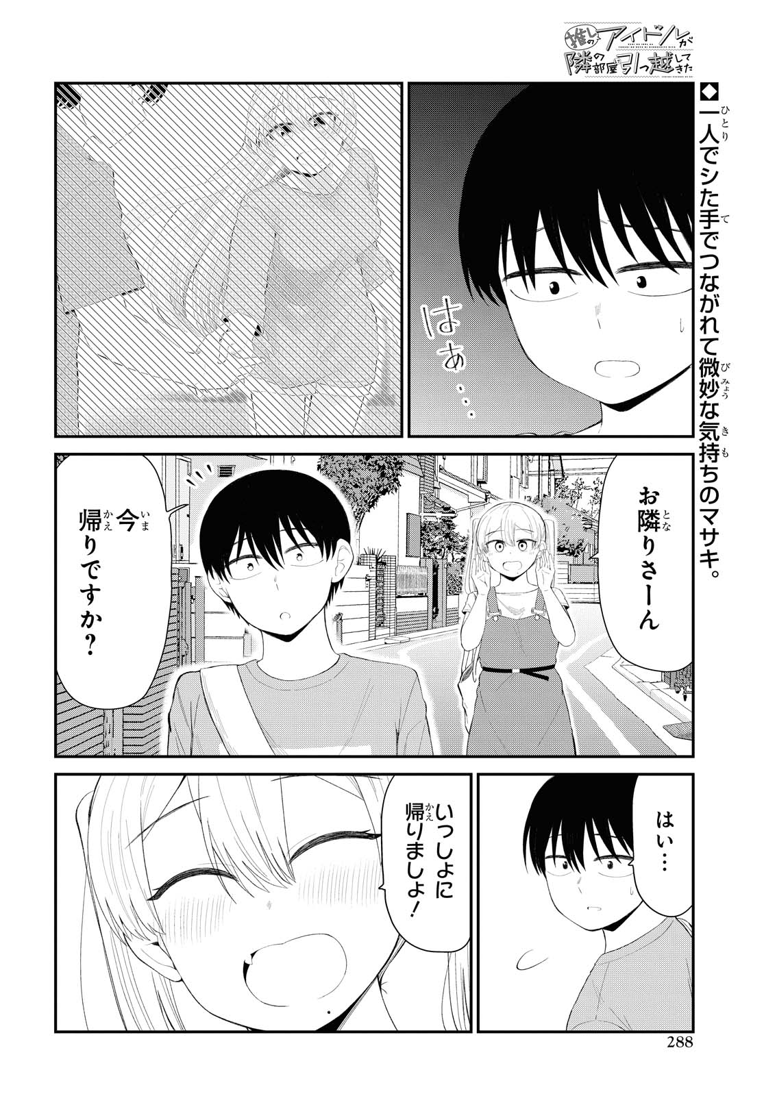 Oshi no Idol ga Tonari no Heya ni Hikkoshite Kita - Chapter 20 - Page 2