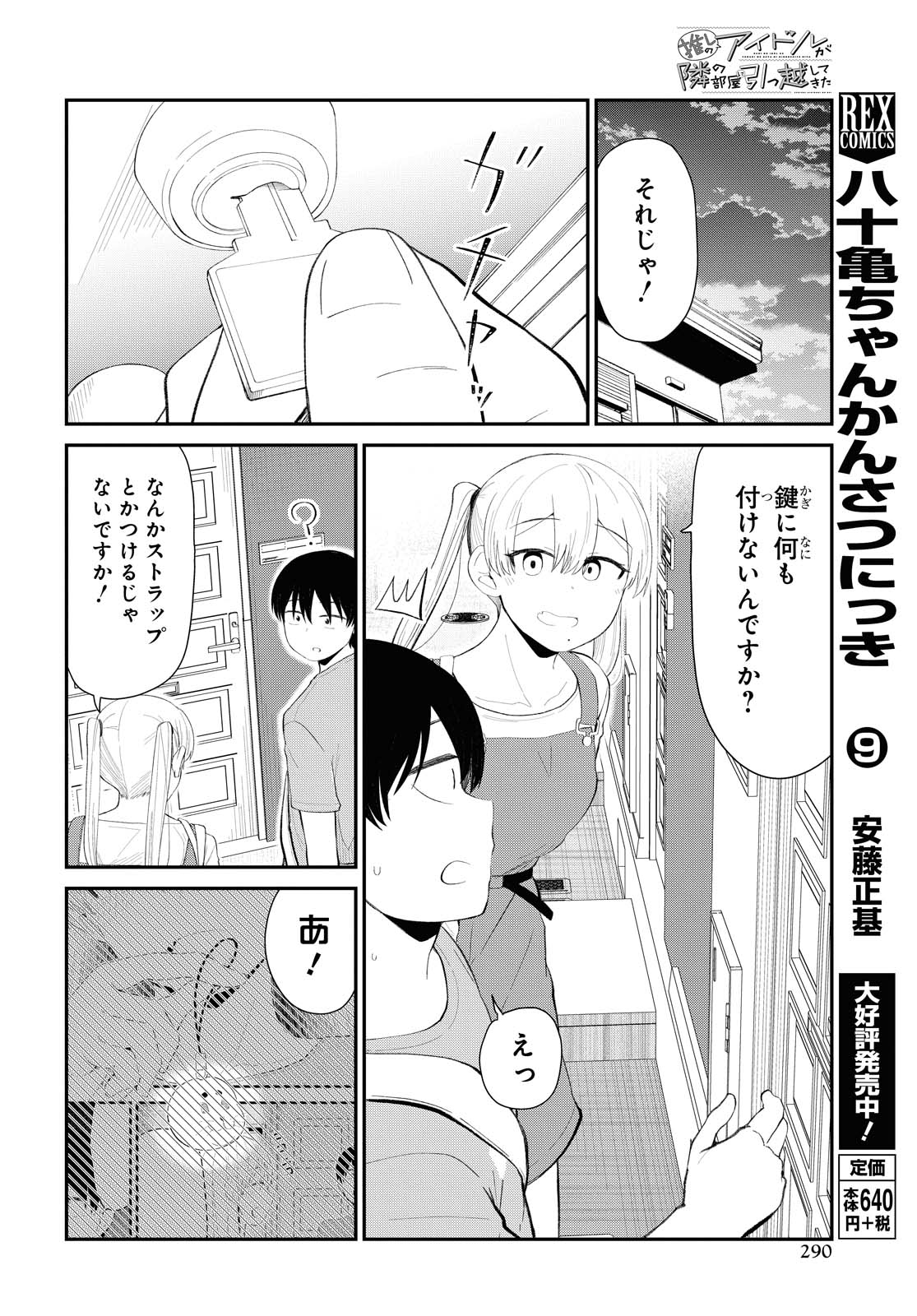 Oshi no Idol ga Tonari no Heya ni Hikkoshite Kita - Chapter 20 - Page 4