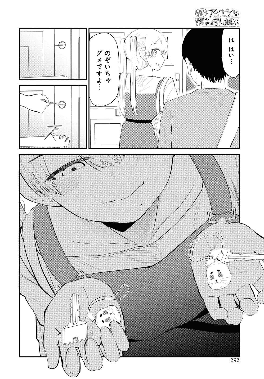 Oshi no Idol ga Tonari no Heya ni Hikkoshite Kita - Chapter 20 - Page 6