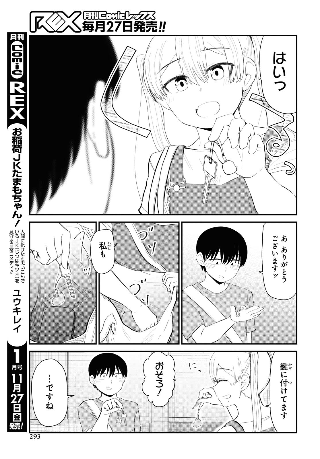 Oshi no Idol ga Tonari no Heya ni Hikkoshite Kita - Chapter 20 - Page 7