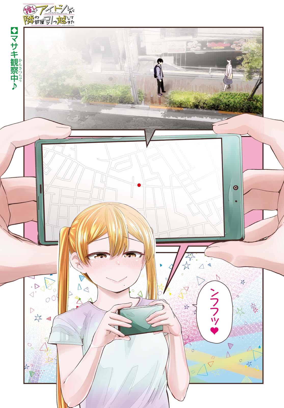 Oshi no Idol ga Tonari no Heya ni Hikkoshite Kita - Chapter 21 - Page 1